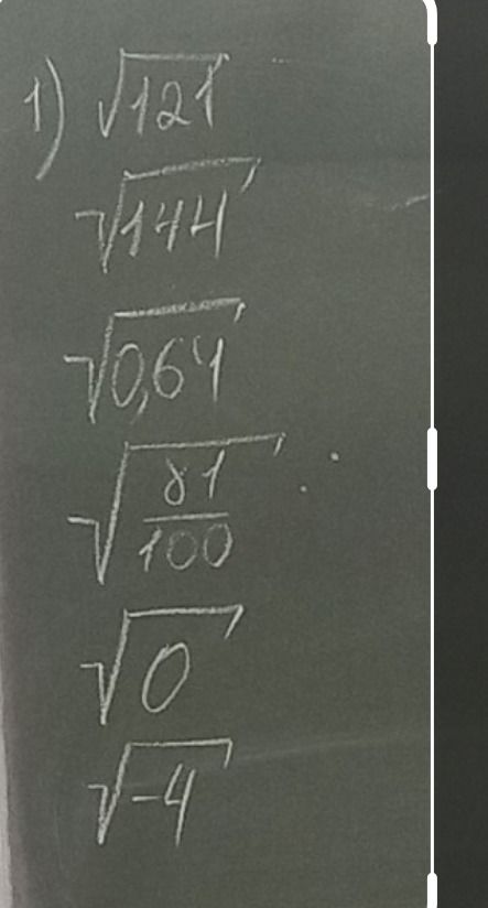 Фото задания: 1) \(\sqrt{121}\); \(\sqrt{144}\); \(\sqrt{0,64}\); \(\sqrt{\frac{81}{100}}\); \(\sqrt{0}\); \(\sqrt{-4}\).