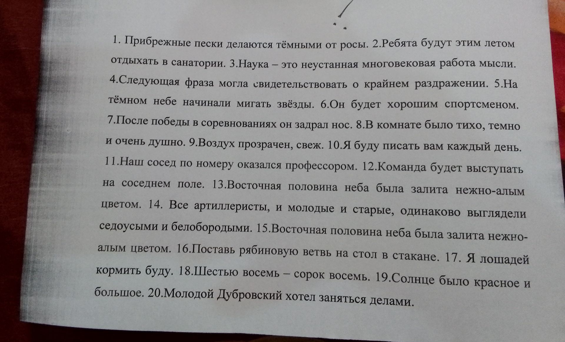 Фото задания: Определите тип сказуемого в предложениях: 1. Прибрежные пески делаются тёмными от росы. 2. Ребята будут этим летом отдыхать в…