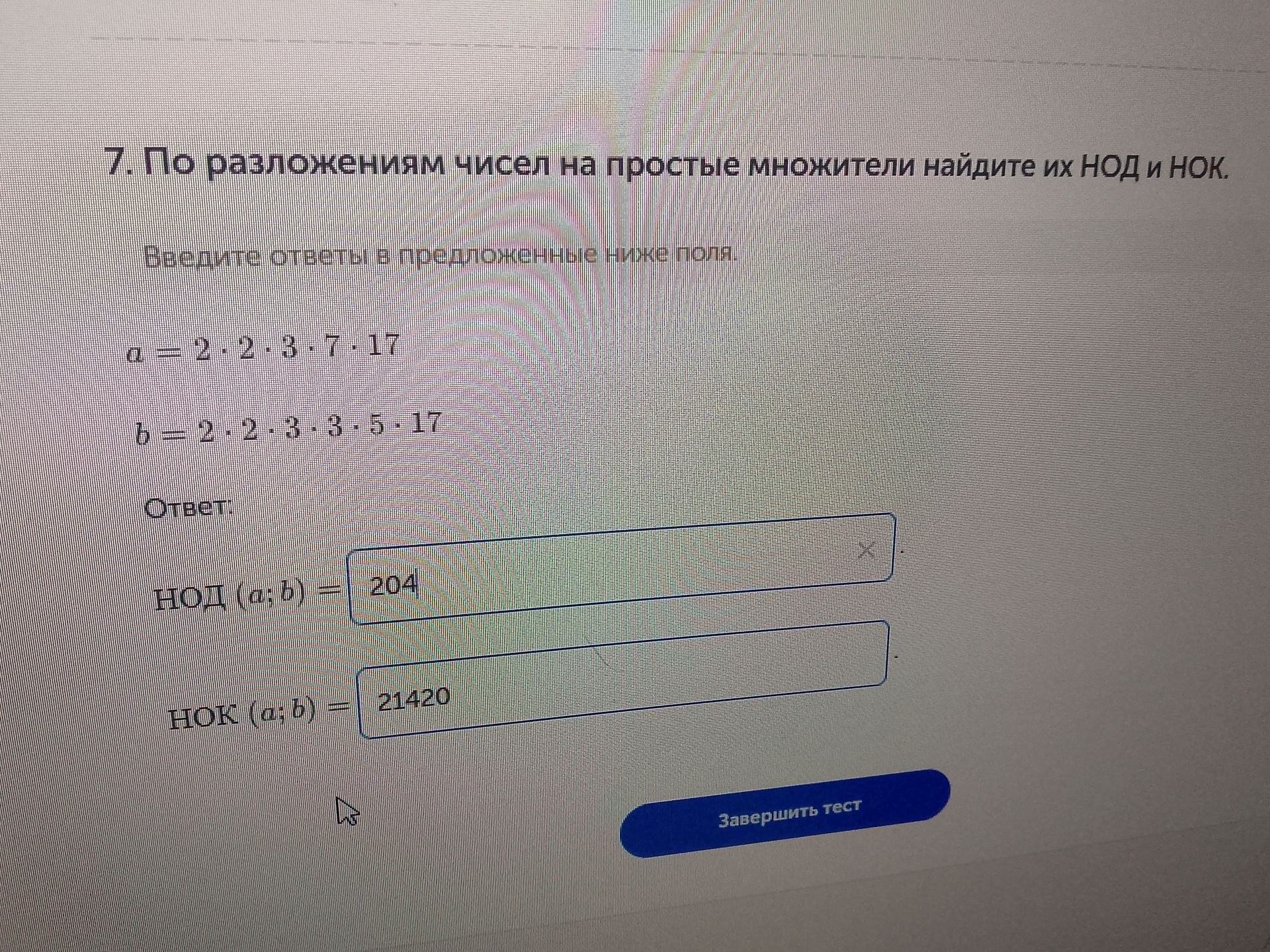 Фото задания: 7. По разложениям чисел на простые множители найдите их НОД и НОК. Выберите ответы в предложении, тоже поля. a = 2 · 2 · 3…
