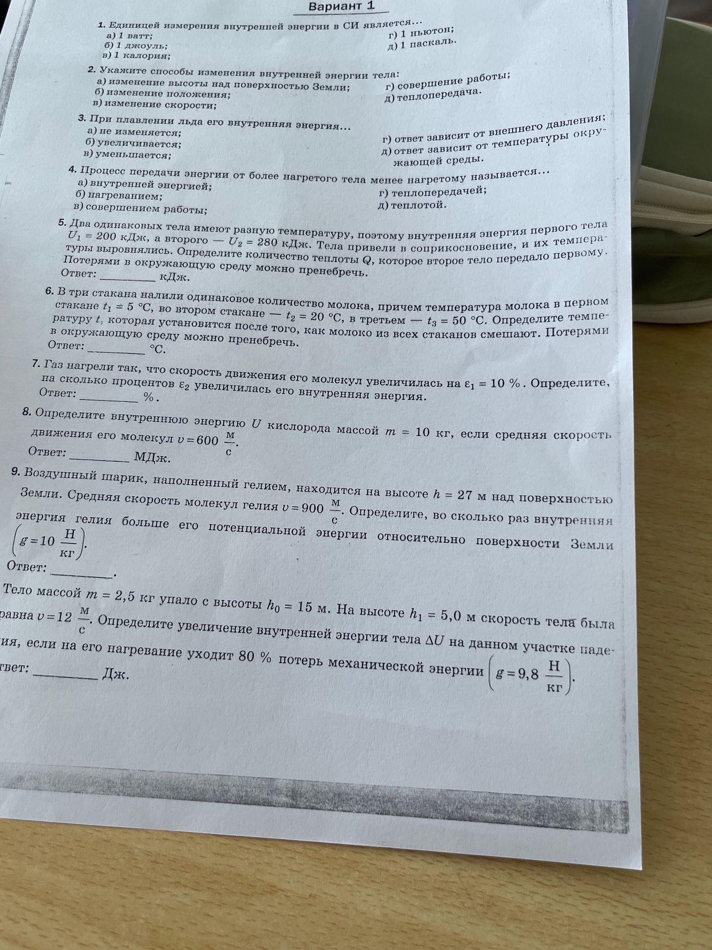 Фото задания: 10. Тело массой m = 2,5 кг упало с высоты h₀ = 15 м. На высоте h₁ = 5,0 м скорость тела была v = 12 м/с. Определите…