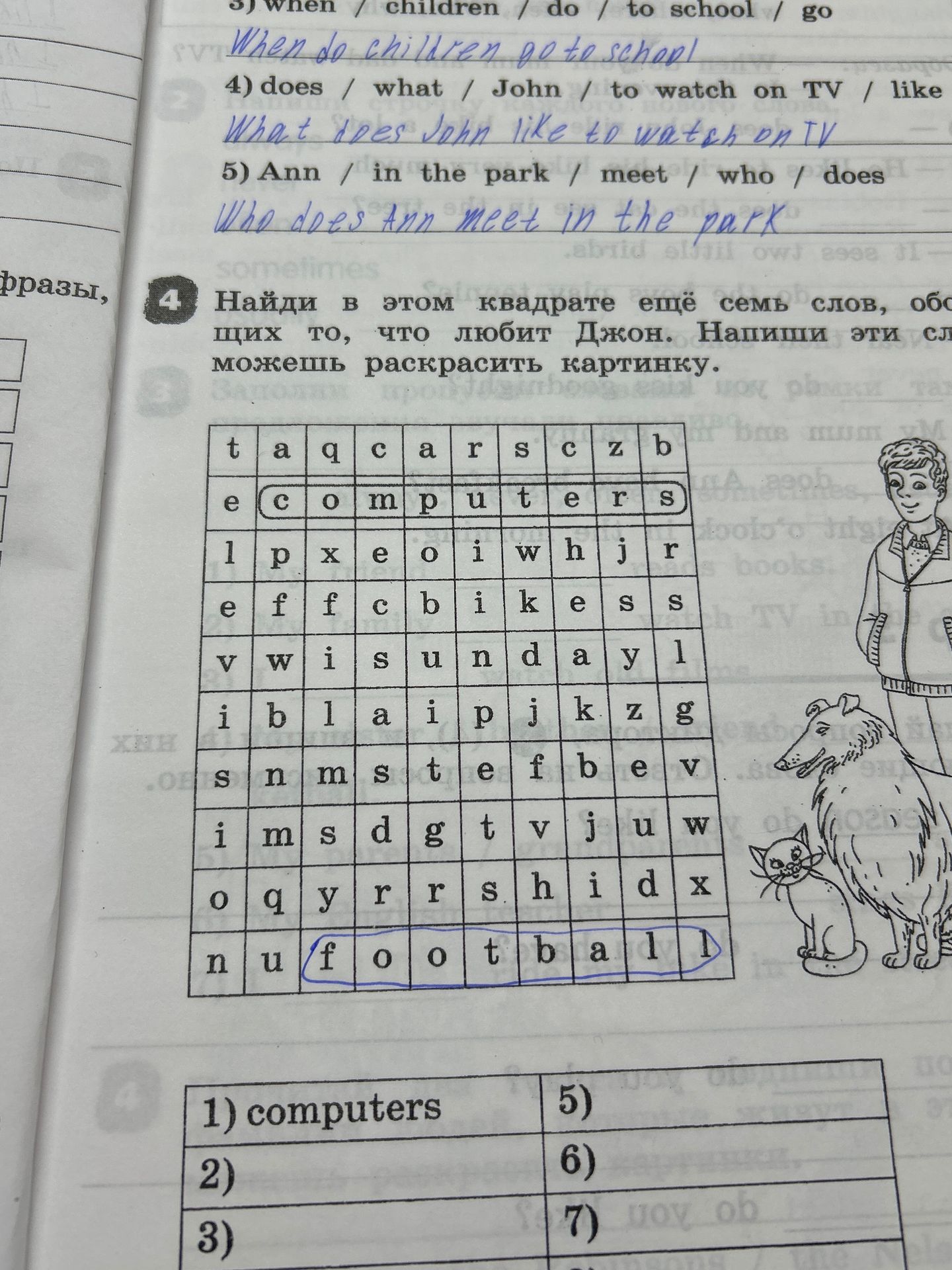 Фото задания: 4) Найди в этом квадрате ещё семь слов, обозначающих то, что любит Джон. Напиши эти слова. Если хочешь, можешь раскрасить…