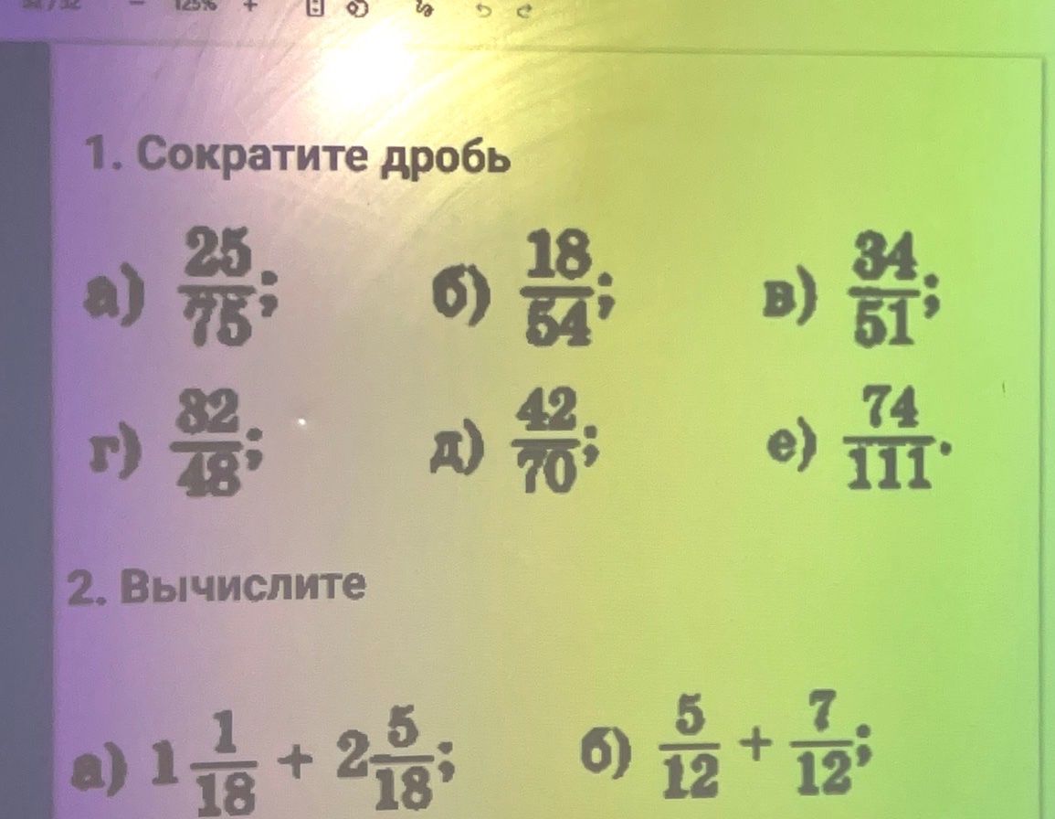Фото задания: 2. Вычислите: а) 1 1/18 + 2 5/18; б) 5/12 + 7/12.