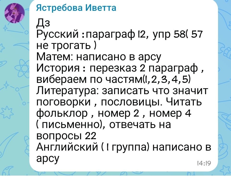 Фото задания: Английский (I группа): написано в АРСУ.