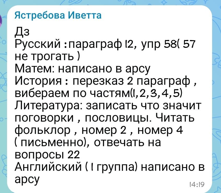 Фото задания: Английский язык (I группа): написано в ARSU.