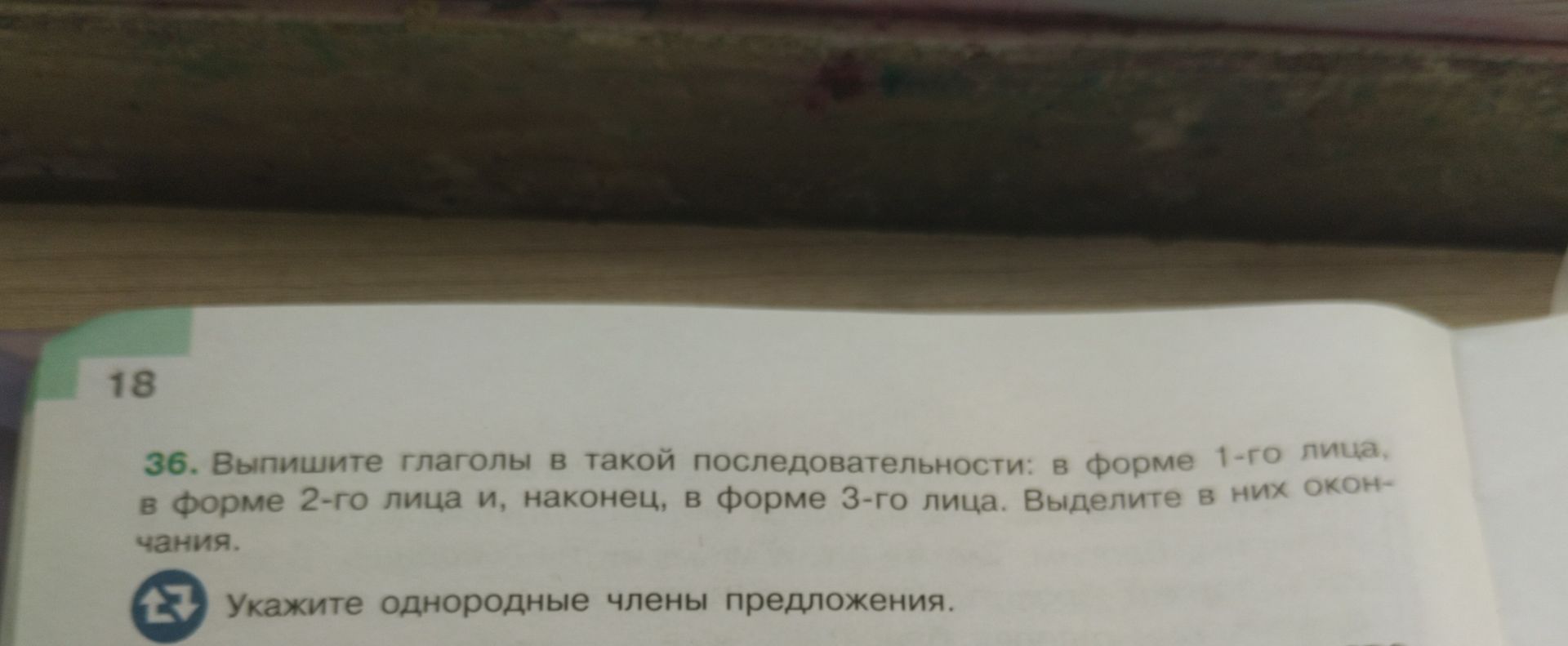 Фото задания: Укажите однородные члены предложения. [предложения обрезаны]