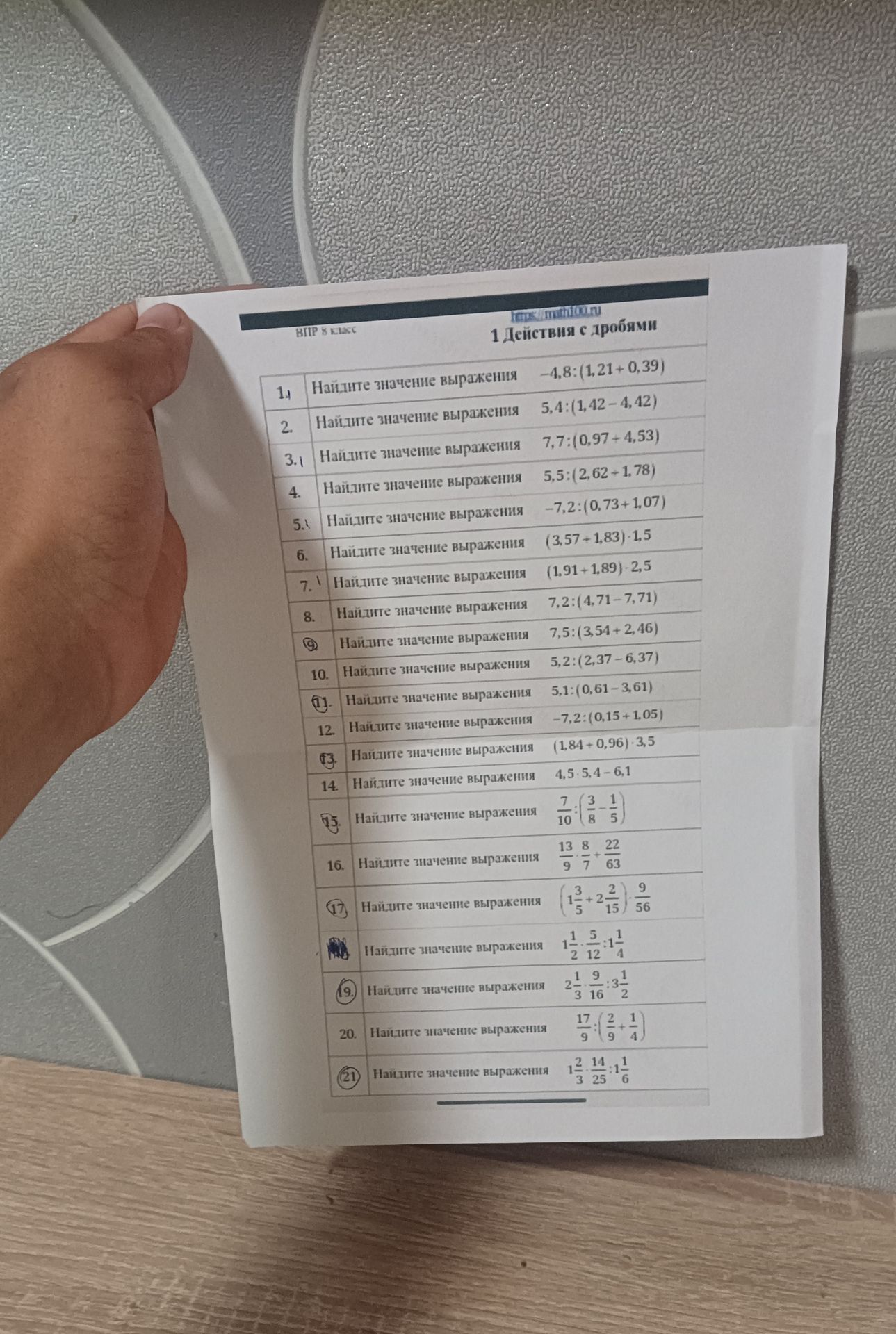 Фото задания: 20. Найдите значение выражения 17/9 : (2/9 + 1/4)