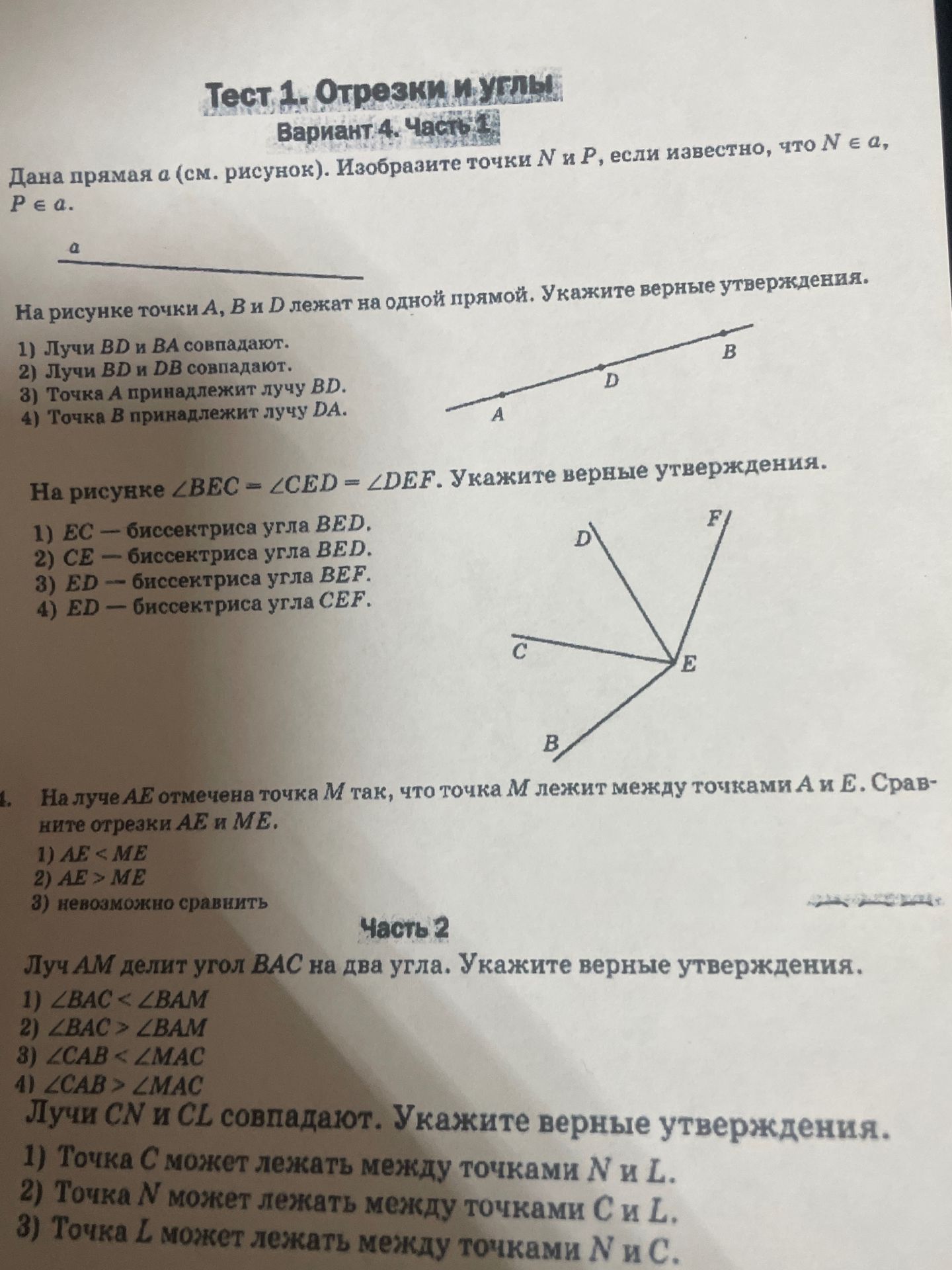 Фото задания: Дана прямая a (см. рисунок). Изобразите точки N и P, если известно, что N ∈ a, P ∈ a.