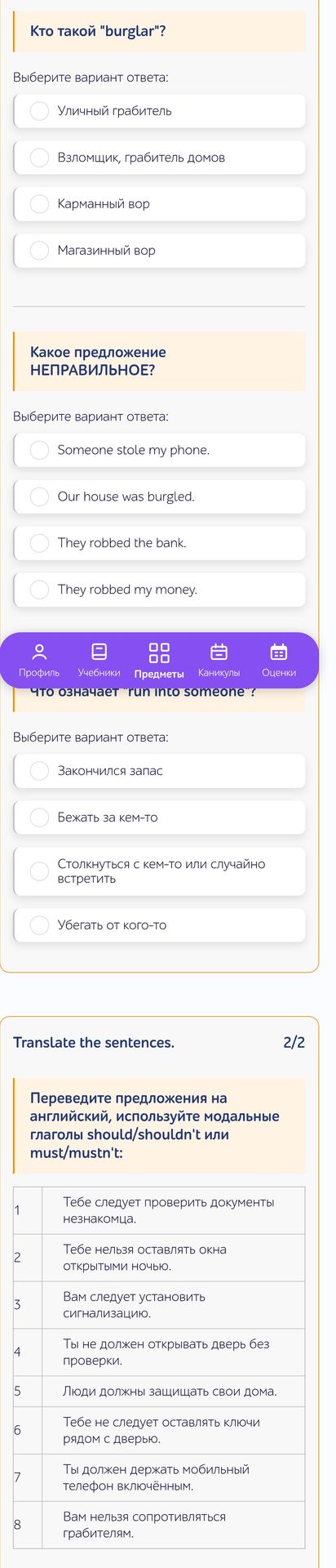 Фото задания: Что означает “run into someone”? Выберите вариант ответа: Закончился запас; Бежать за кем-то; Столкнуться с кем-то или…