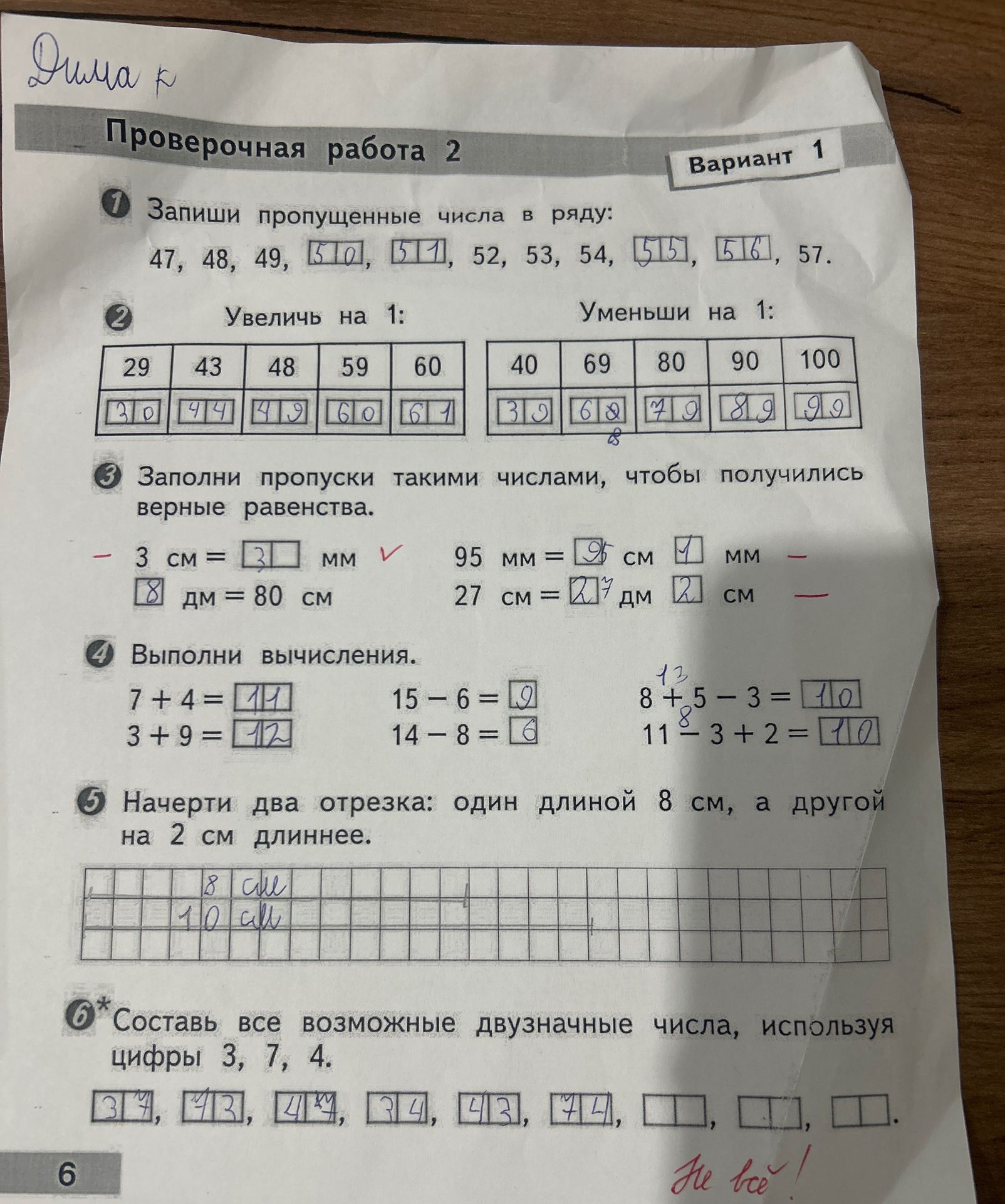 Фото задания: 6. Составь все возможные двузначные числа, используя цифры 3, 7, 4.