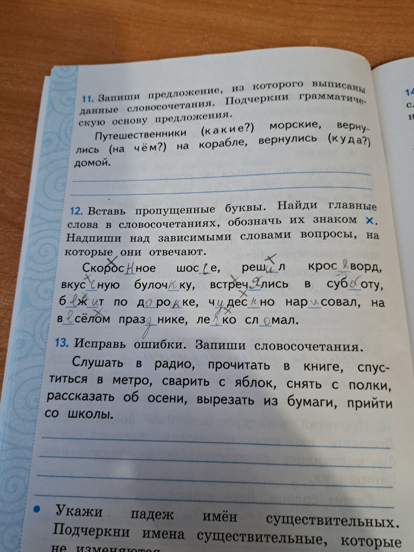 Фото задания: 12. Вставь пропущенные буквы. Найди главные слова в словосочетаниях, обозначь их знаком ×. Надпиши над зависимыми словами…