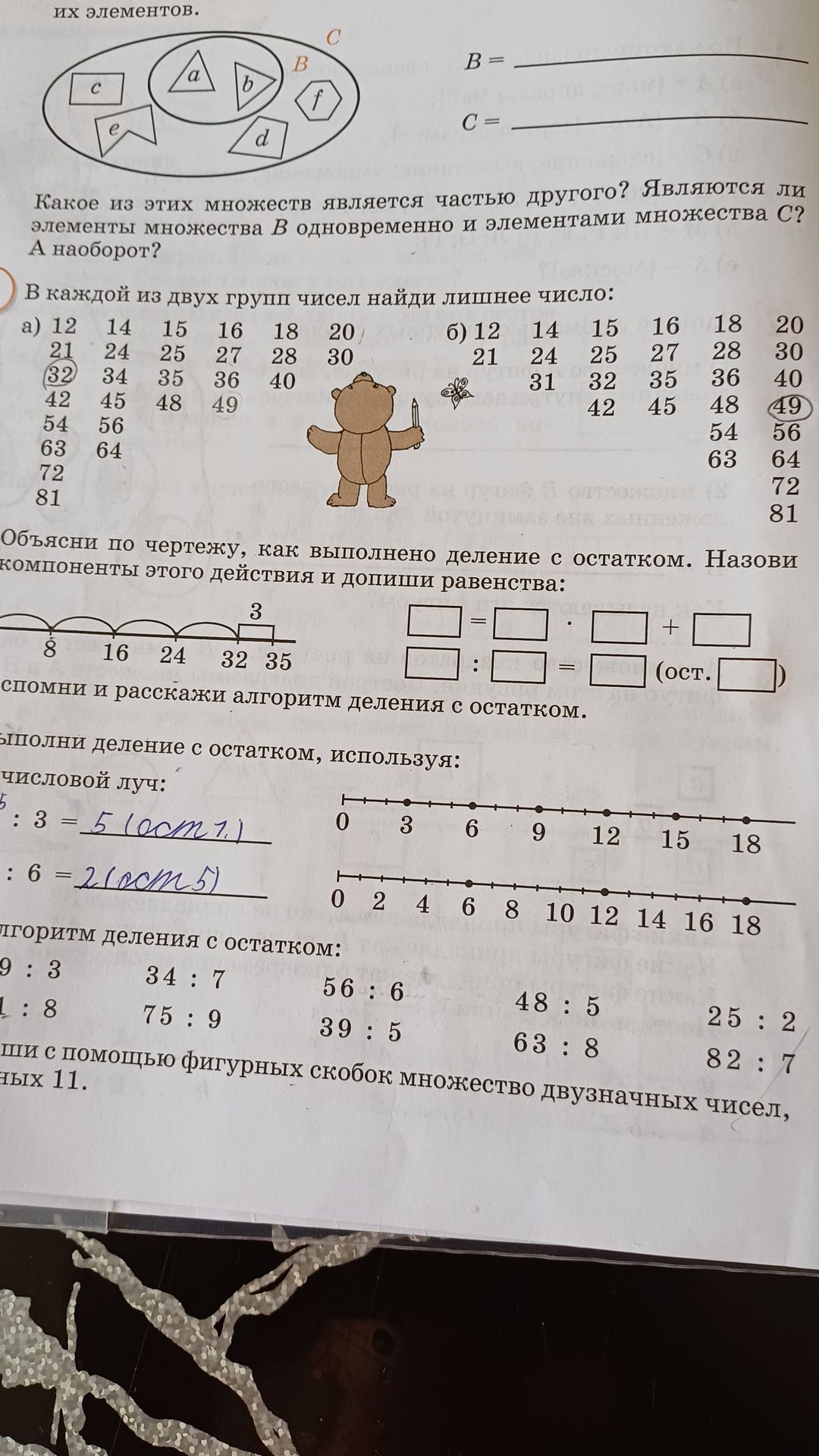 Фото задания: Объясни по чертежу, как выполнено деление с остатком. Назови компоненты этого действия и допиши равенства: 35 разделили на 8,…