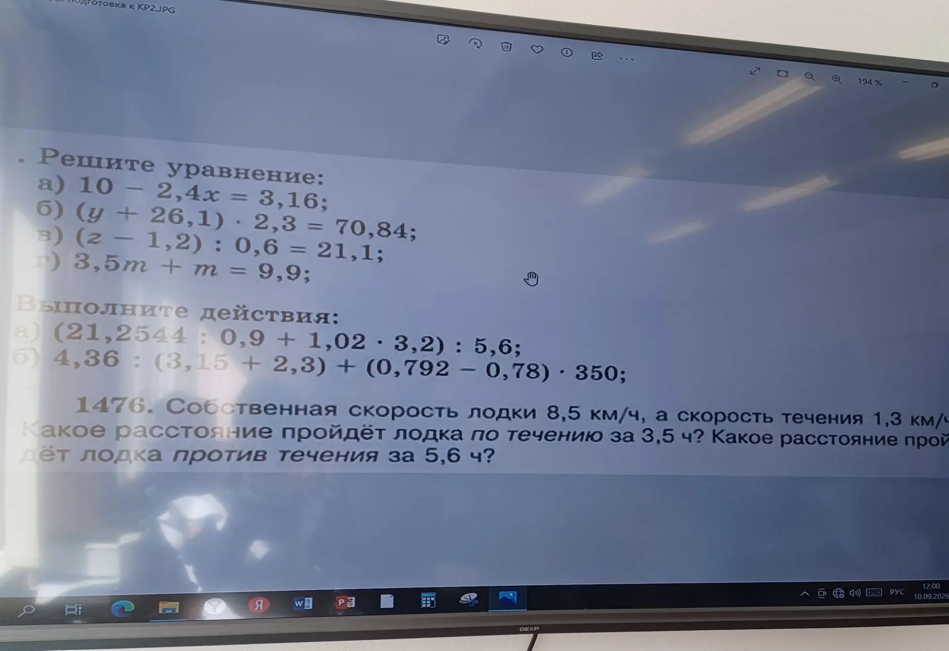 Фото задания: Решите уравнение: а) 10 − 2,4x = 3,16; б) (y + 26,1) · 2,3 = 70,84; в) (z − 1,2) : 0,6 = 21,1; г) 3,5m + m = 9,9.