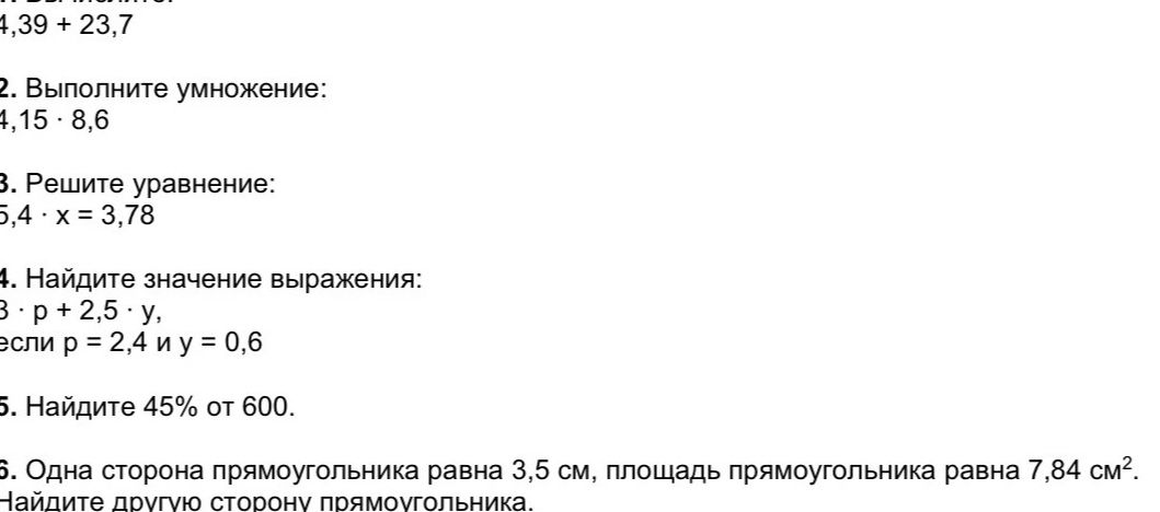 Фото задания: 1. Выполните сложение: 4,39 + 23,7