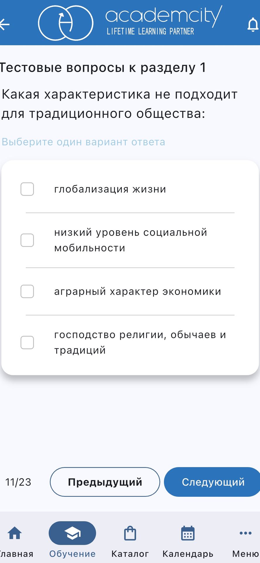 Фото задания: Какая характеристика не подходит для традиционного общества: глобализация жизни; низкий уровень социальной мобильности;…