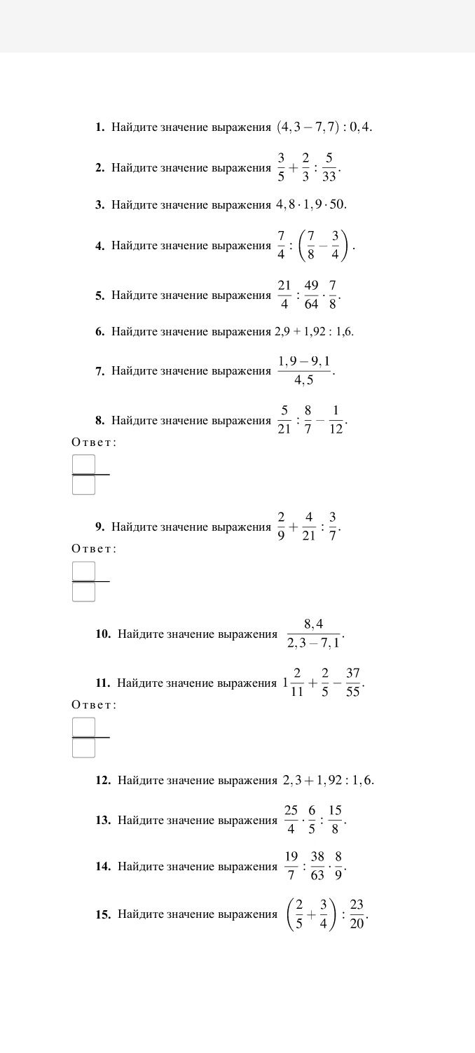 Фото задания: 2. Найдите значение выражения \(\frac{3}{5}+\frac{2}{3}:\frac{5}{33}\).