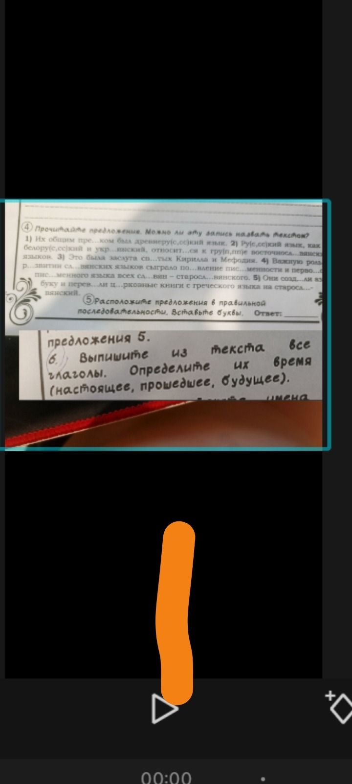 Фото задания: 4) Прочитайте предложения. Можно ли эту часть назвать «малой формой»? [текст предложений частично неразборчив]