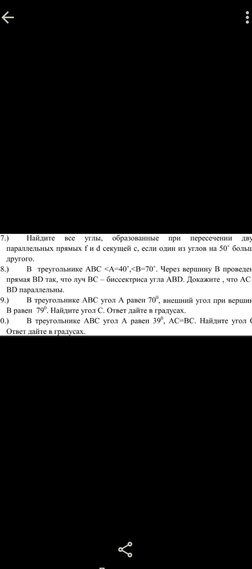 Фото задания: 9.) В треугольнике ABC угол A равен 70°, внешний угол при вершине B равен 79°. Найдите угол C. Ответ дайте в градусах.