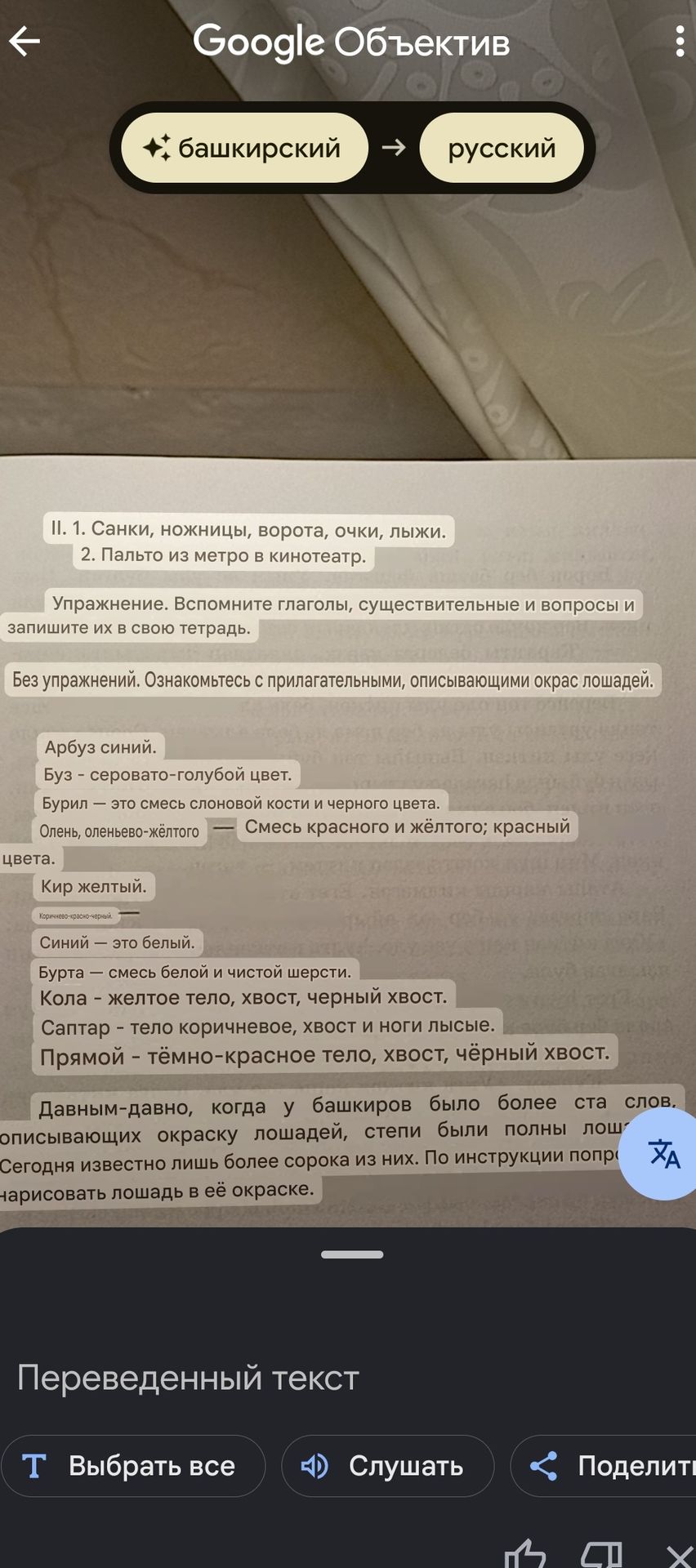 Фото задания: II. 2. Пальто из метро в кинотеатр.