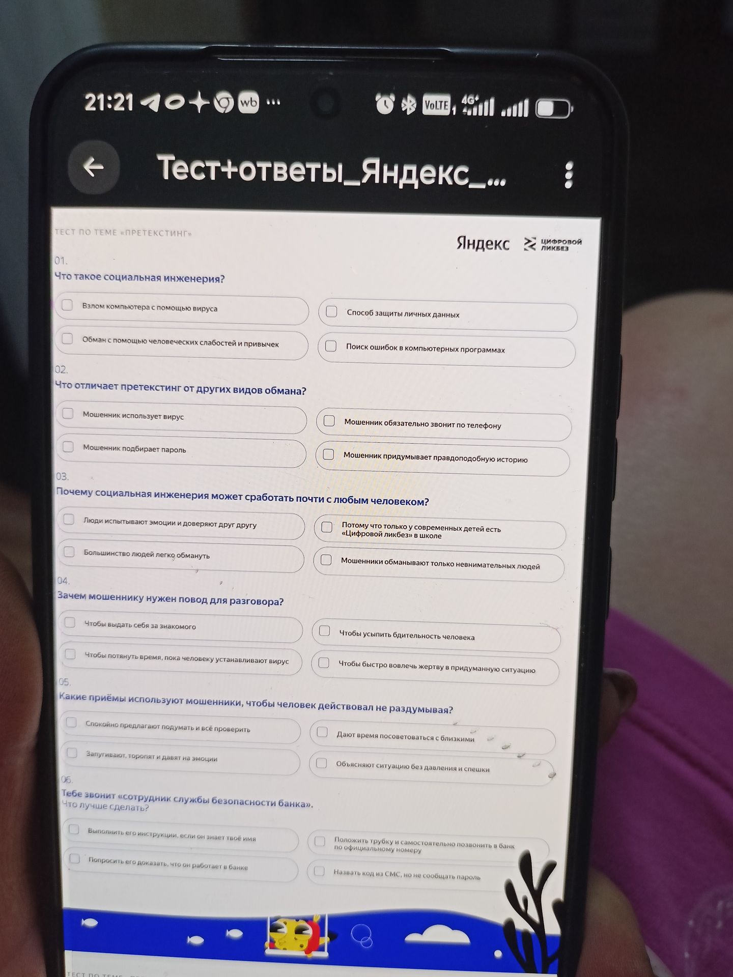 Фото задания: 6. Тебе звонит «сотрудник службы безопасности банка». Что лучше сделать? Варианты: «Выполнить его инструкции, если он знает…