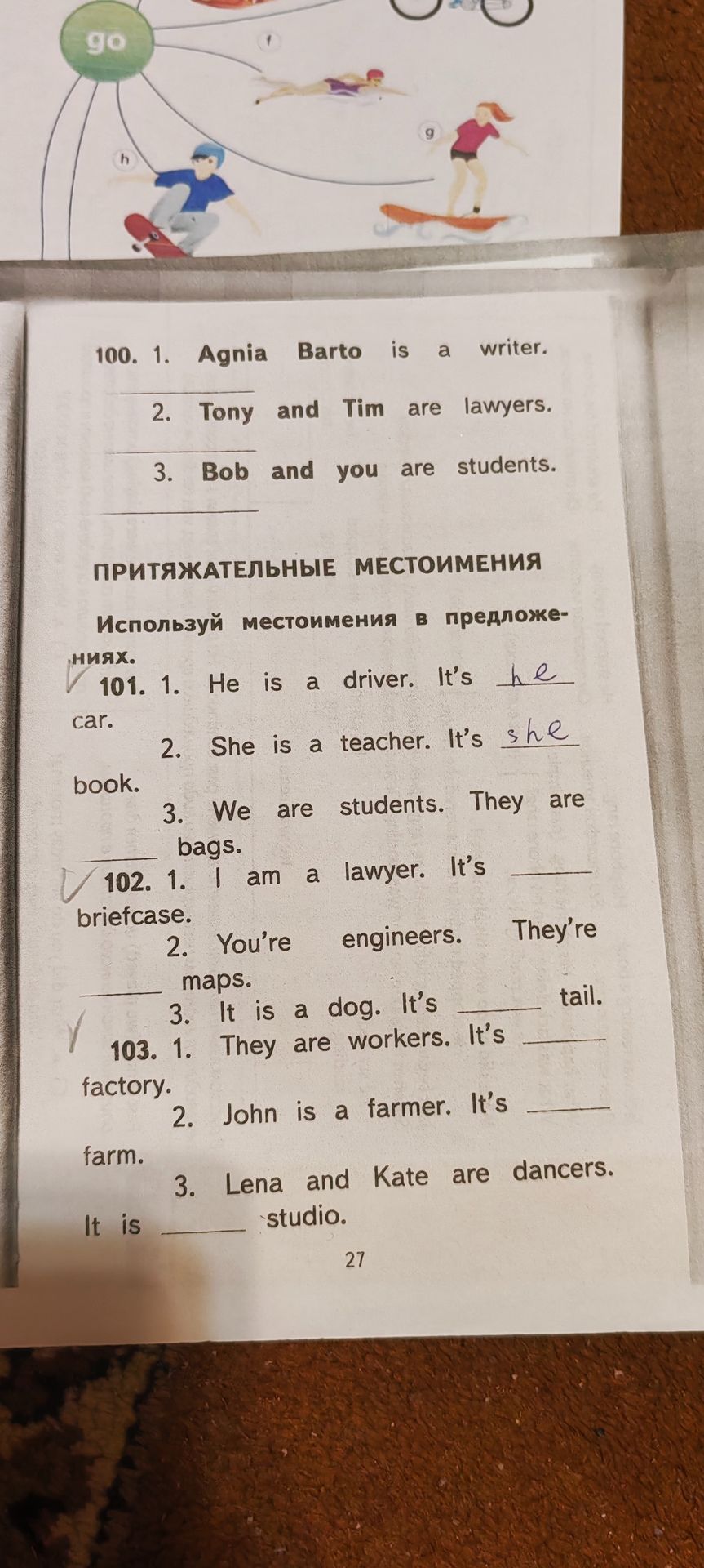 Фото задания: 100. 1. Agnia Barto is a writer. 2. Tony and Tim are lawyers. 3. Bob and you are students.