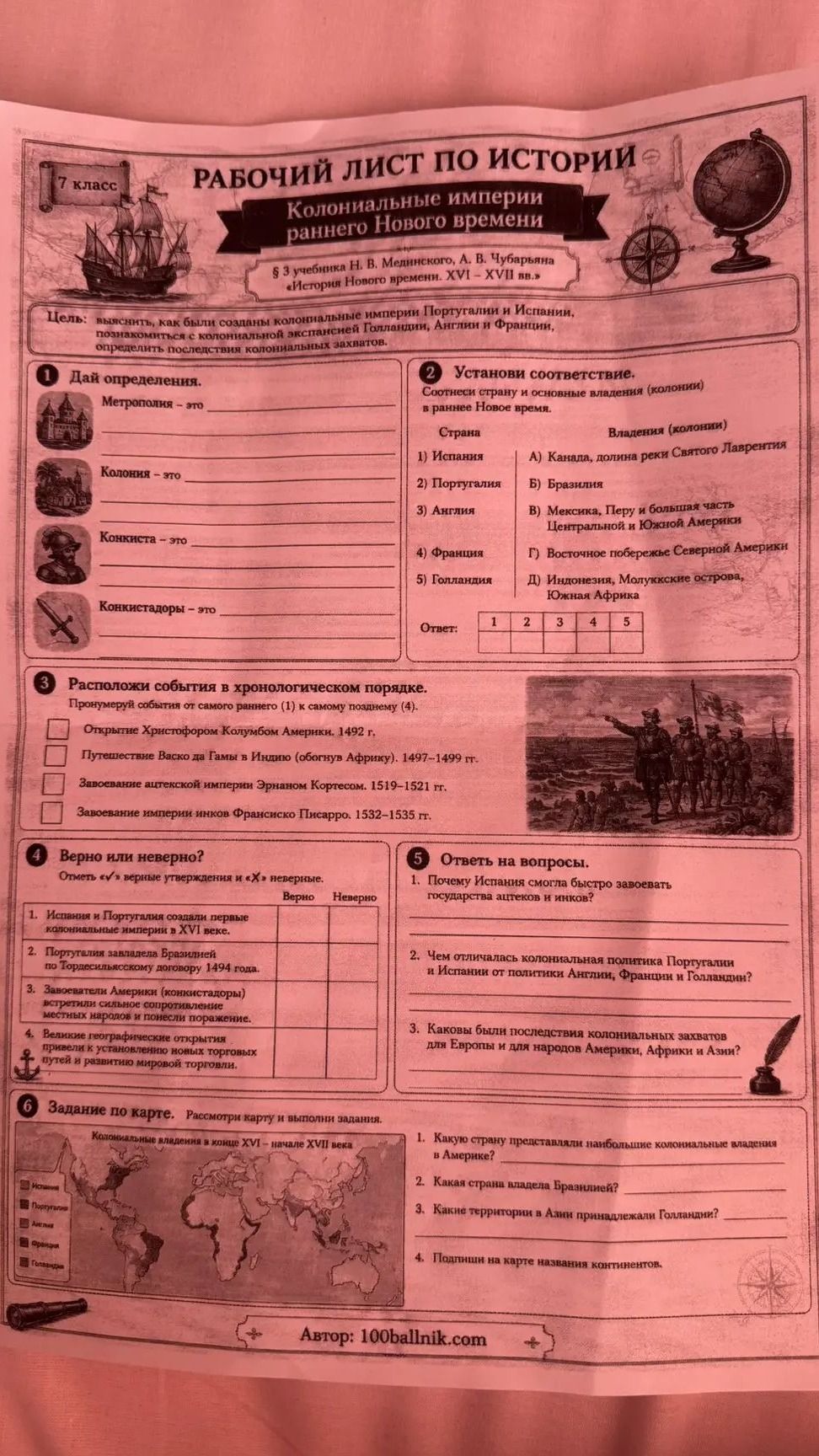Фото задания: 4. Верно или неверно? 1) Испания и Португалия создали первые колониальные империи в XVI веке. 2) Португалия завладела…