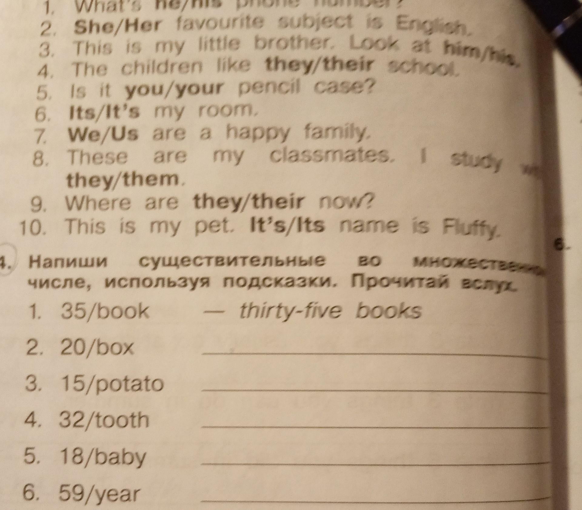 Фото задания: Choose the correct pronoun. 1. What’s he/her brother’s name? 2. She/Her favourite subject is English. 3. This is my little…