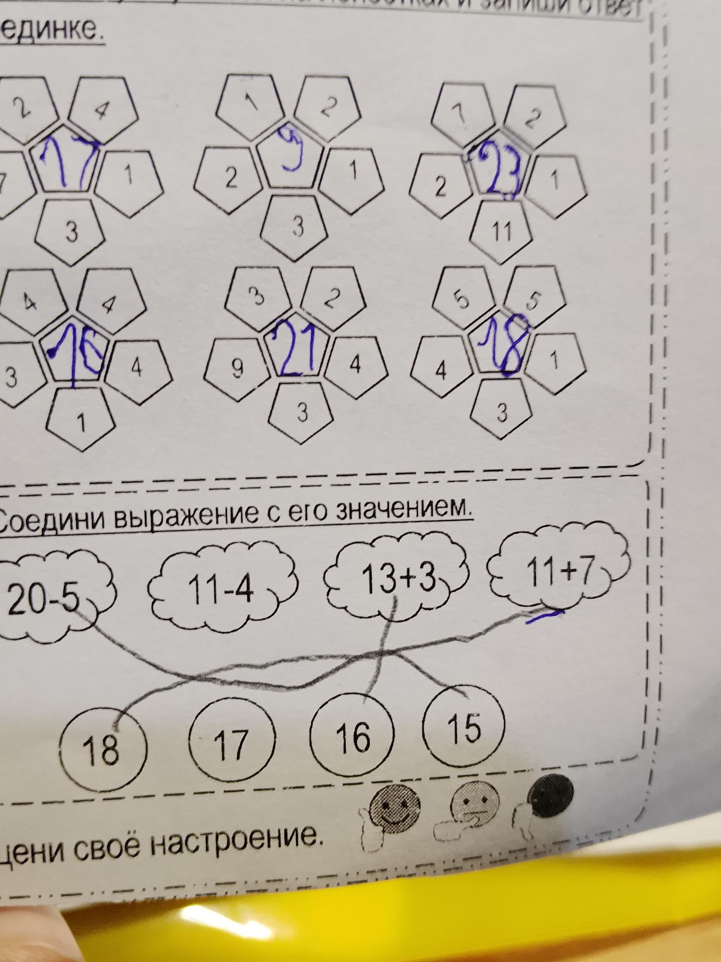Фото задания: Соедини выражение с его значением: 20 − 5, 11 − 4, 13 + 3, 11 + 7; значения: 18, 17, 16, 15.