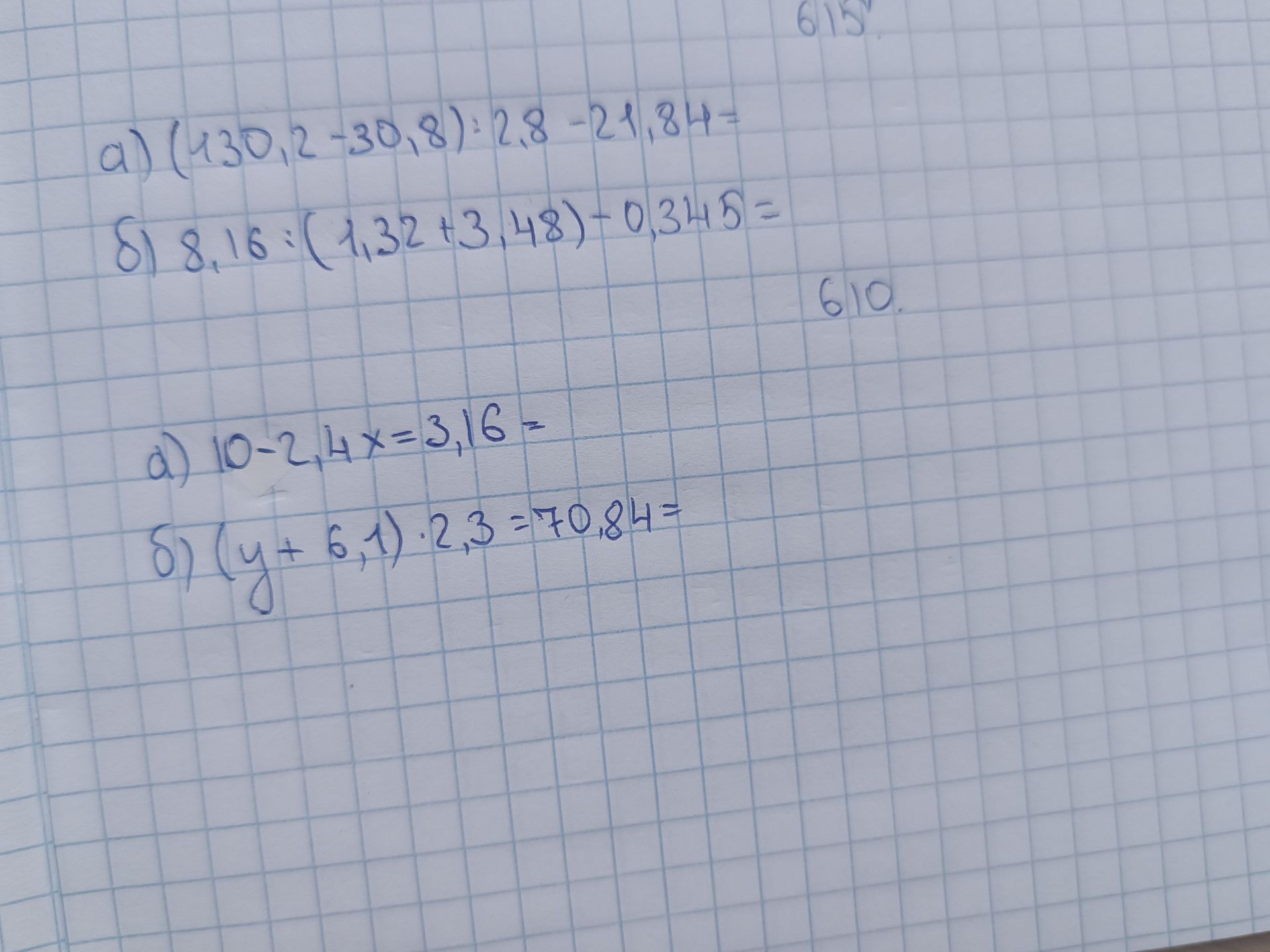 Фото задания: 610. а) 10 − 2,4x = 3,16; б) (y + 6,1) · 2,3 = 70,84