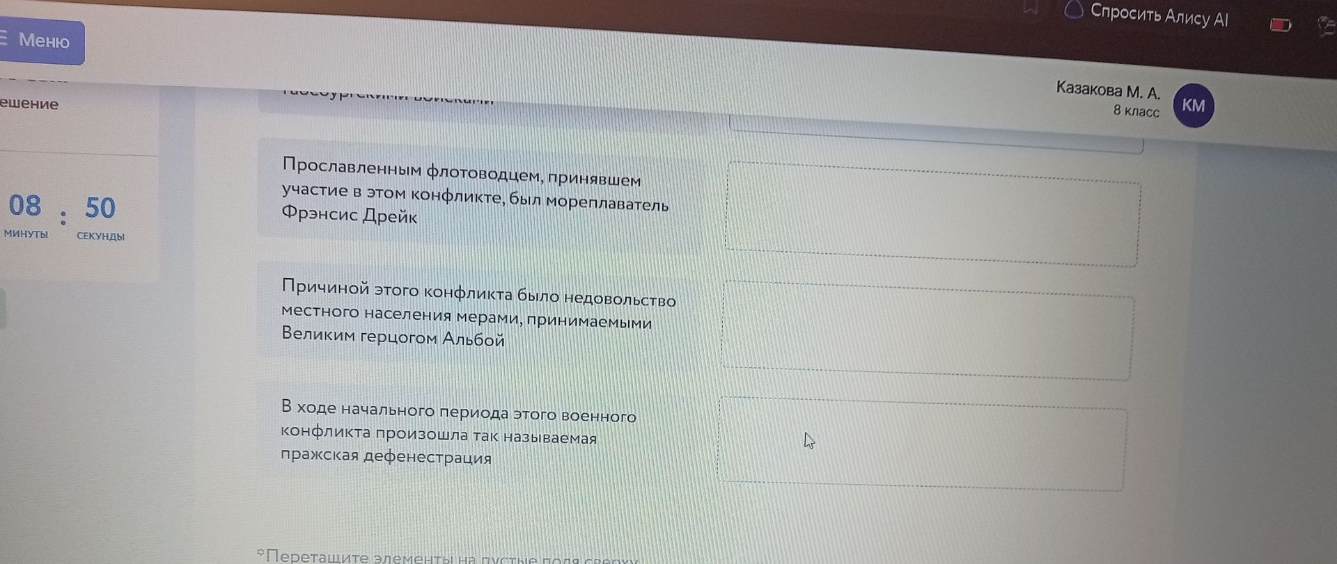 Фото задания: Прославленным флотобойцем, принявшем участие в этом конфликте, был мореплаватель Фрэнсис Дрейк.