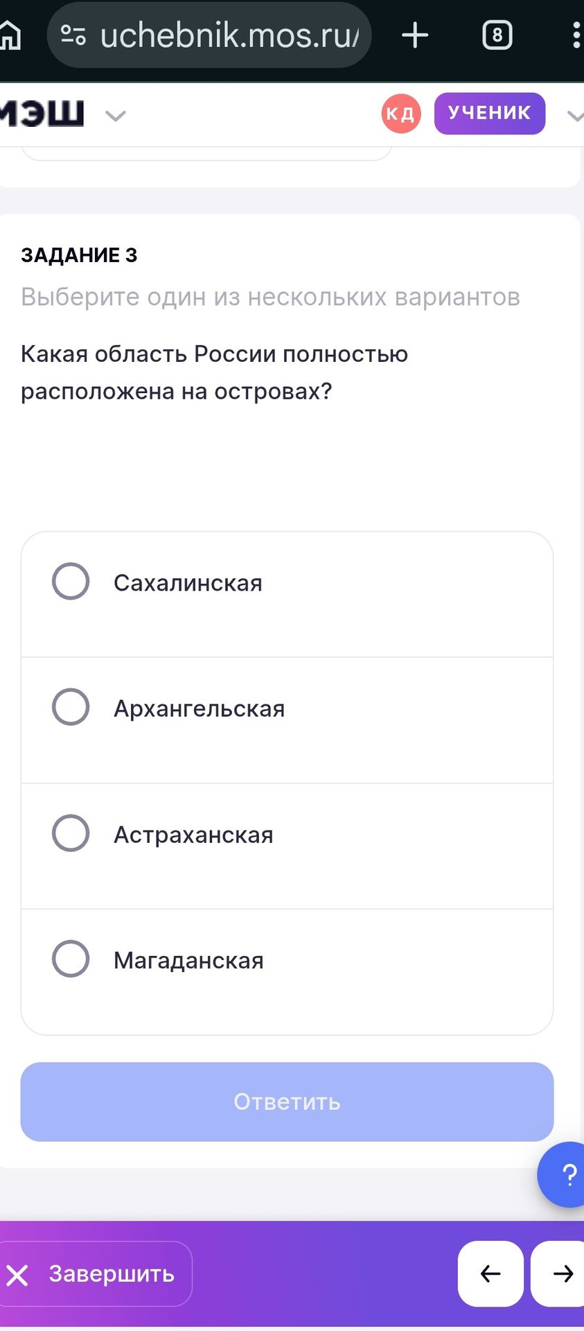 Фото задания: Какая область России полностью расположена на островах? Варианты: Сахалинская, Архангельская, Астраханская, Магаданская.