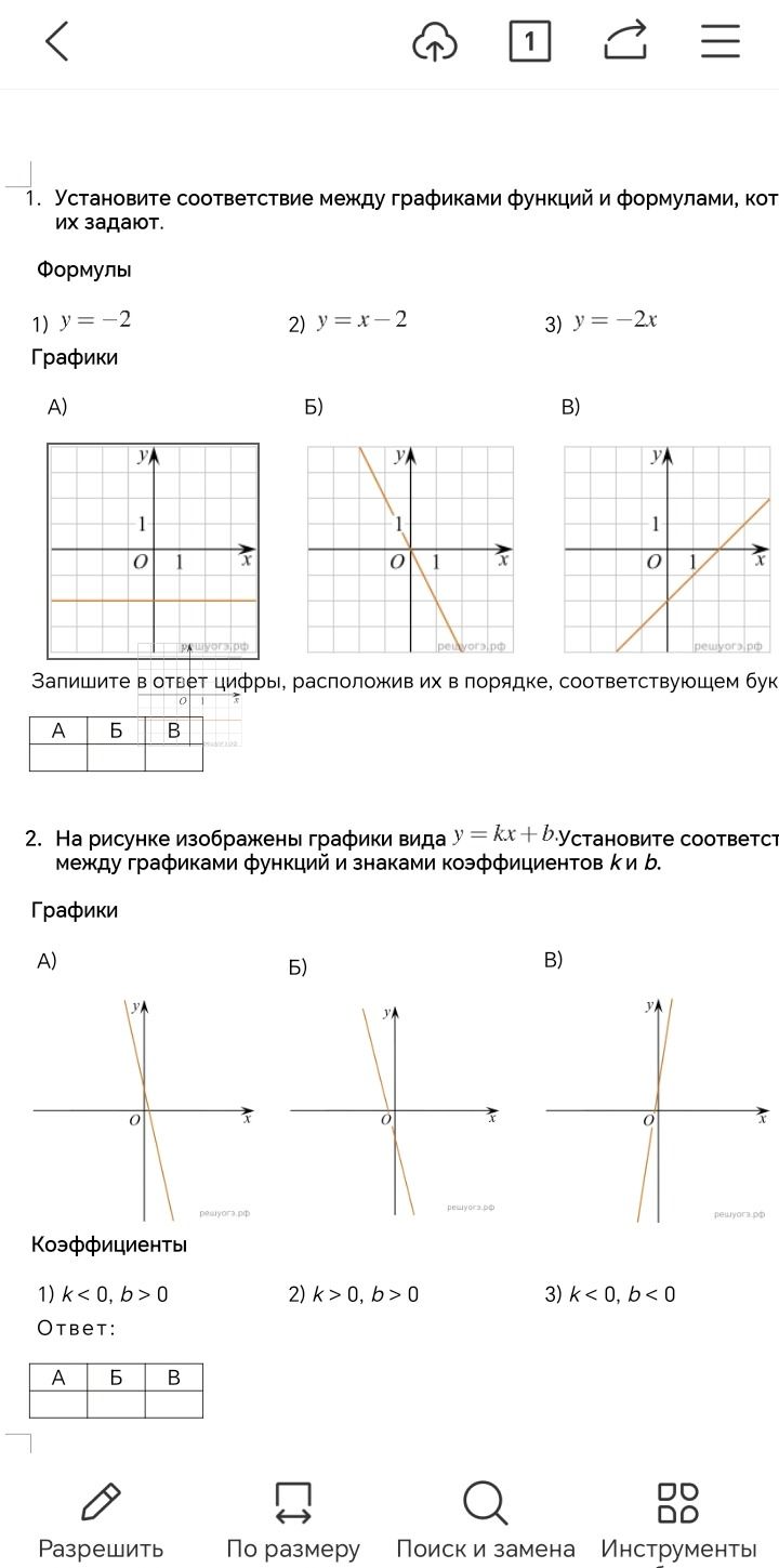 Фото задания: 1. Установите соответствие между графиками функций и формулами, которые их задают. Формулы: 1) y = −2; 2) y = x − 2; 3) y =…
