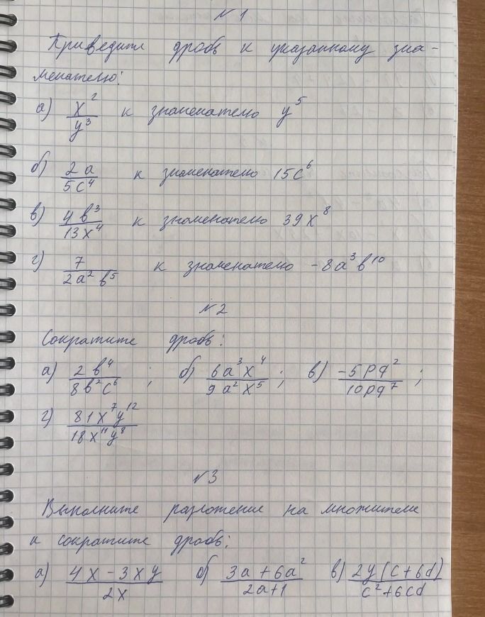 Фото задания: 1. Приведите дробь к указанному знаменателю: а) \(\frac{x^2}{y^3}\) к знаменателю \(y^5\); б) \(\frac{2a}{5c^4}\) к…