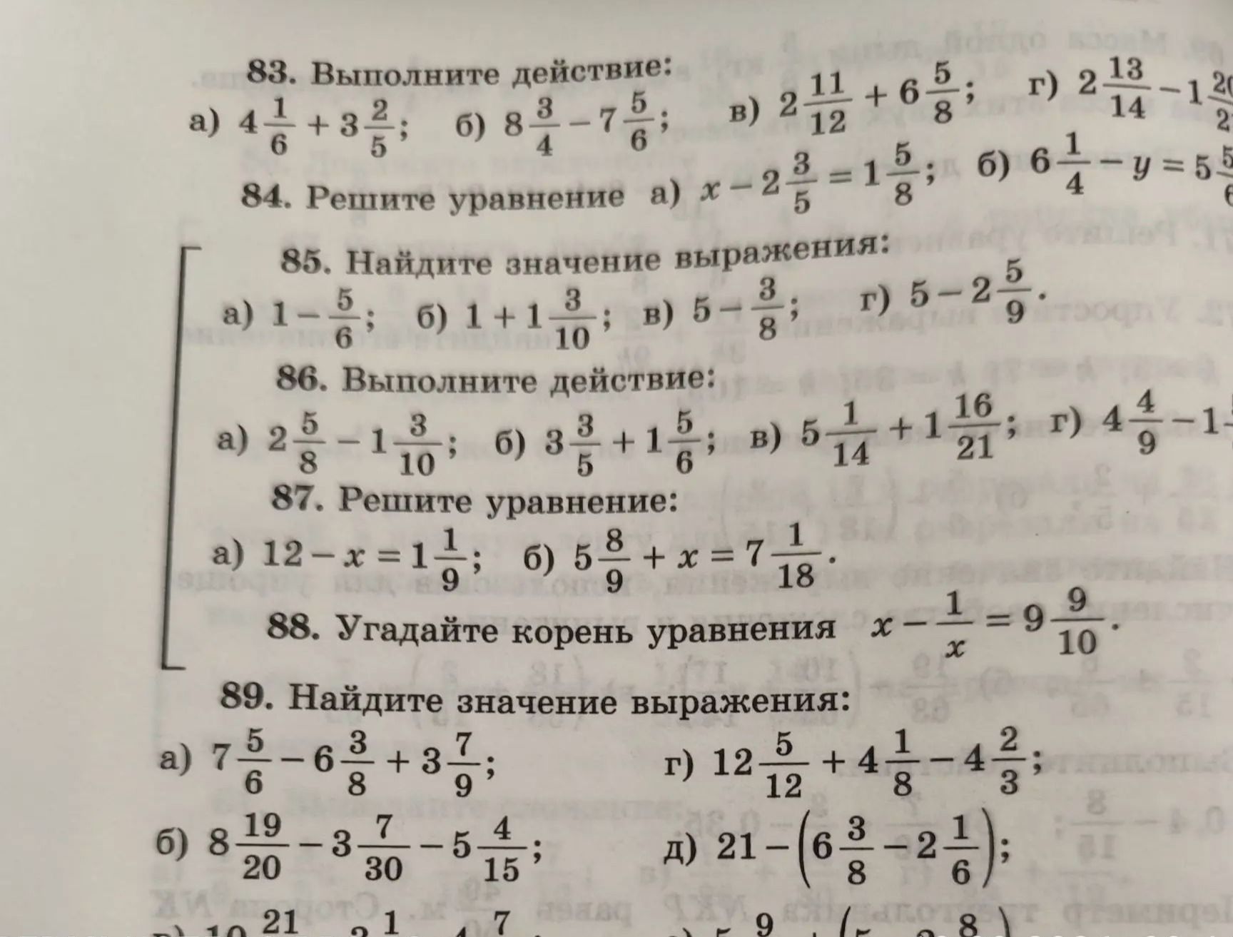 Фото задания: 86. Выполните действие: а) 2 5/8 − 1 3/10; б) 3 3/5 + 1 5/6; в) 5 1/14 + 1 16/21; г) [числовые данные обрезаны]
