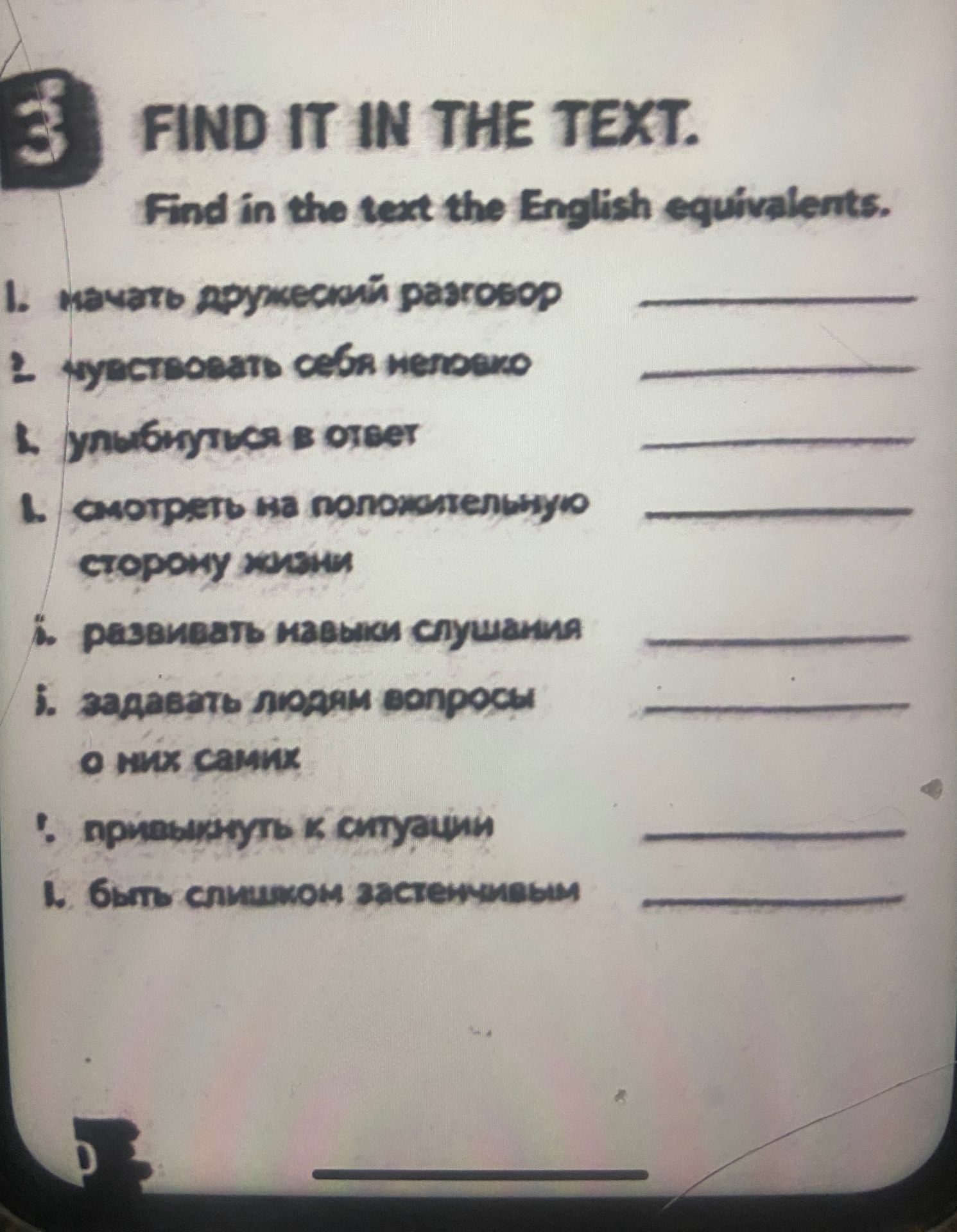 Фото задания: Find it in the text. Find in the text the English equivalents: 1. начать дружеский разговор; 2. чувствовать себя неплохо;…