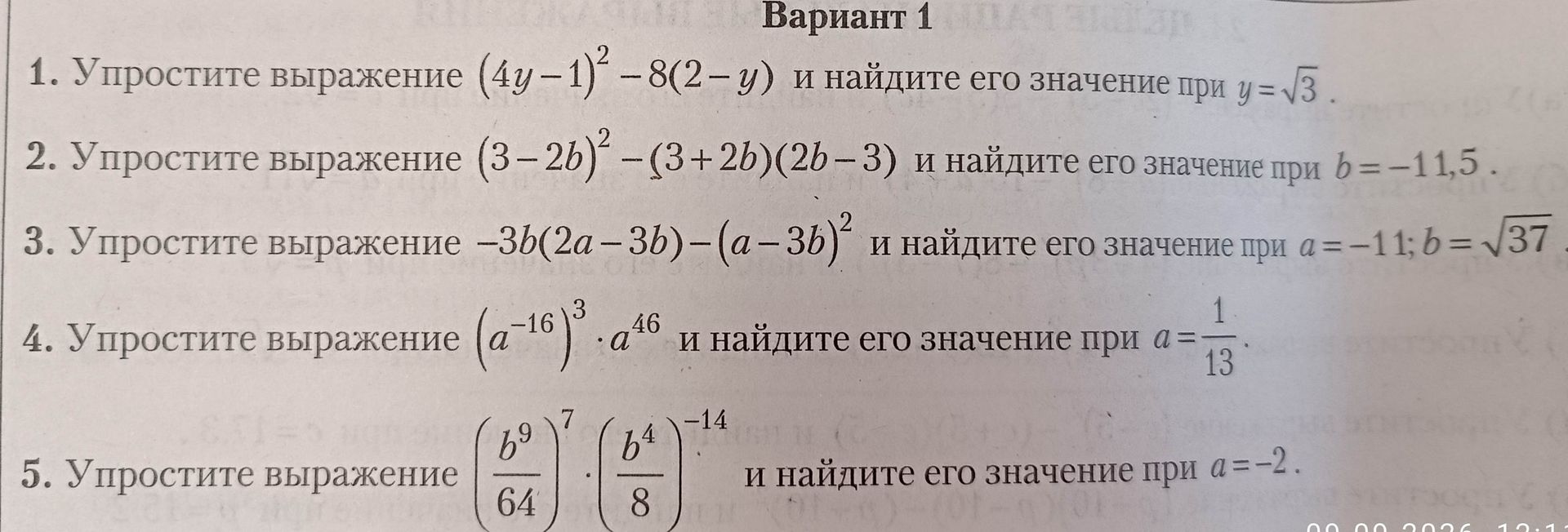 Фото задания: 3. Упростите выражение \(-3b(2a-3b)-(a-3b)^2\) и найдите его значение при \(a=-11\), \(b=\sqrt{37}\).