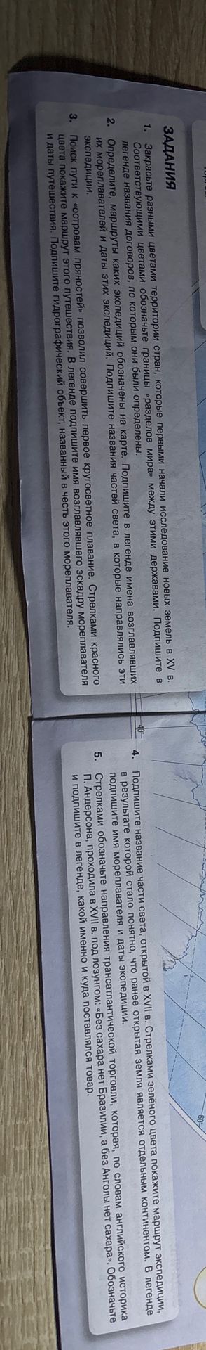 Фото задания: 5. Стрелками обозначены направления торговых потоков. По словам английского историка торговля, проходившая в XVI–XVIII вв.,…