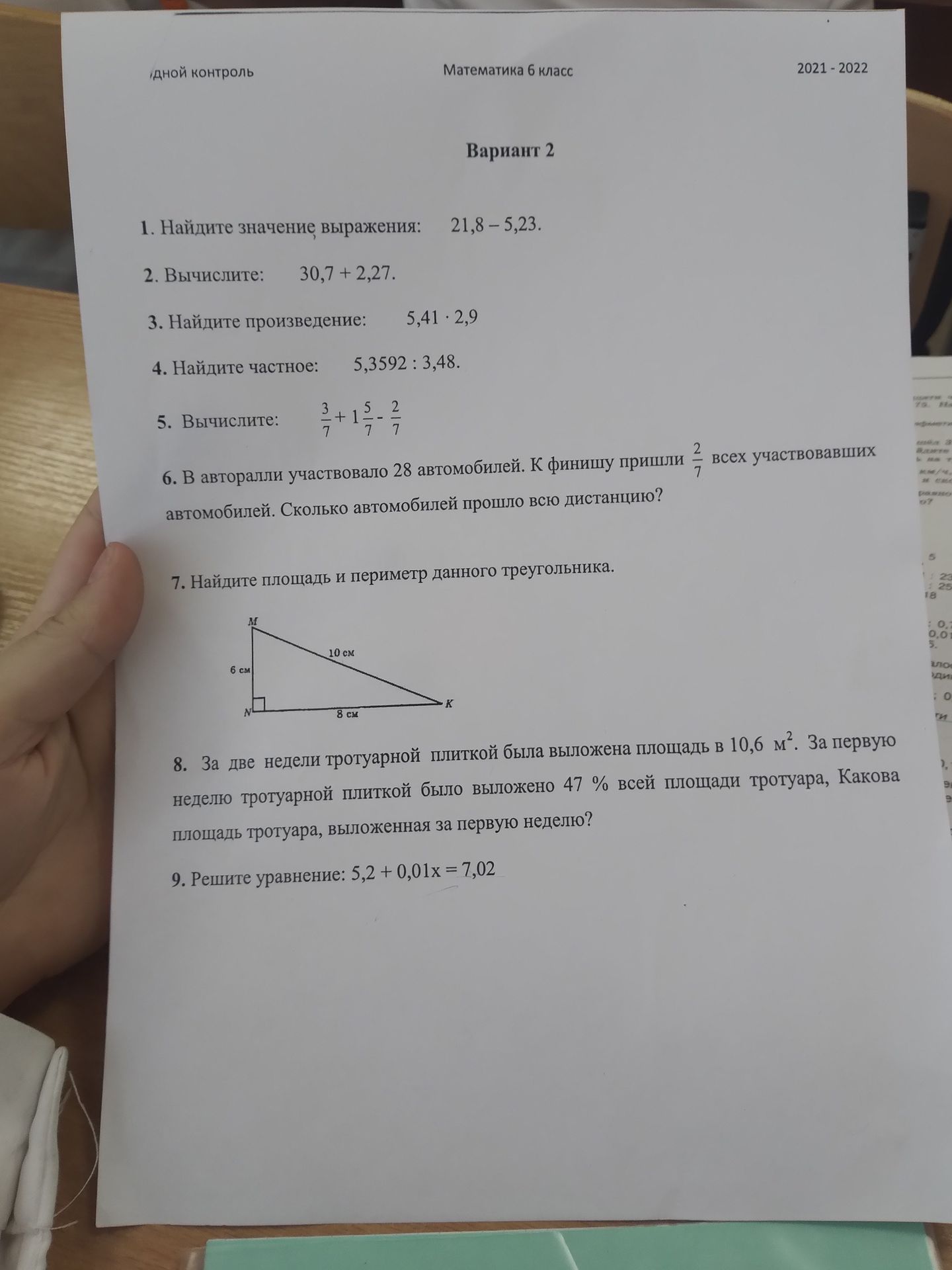 Фото задания: 1. Найдите значение выражения: 21,8 − 5,23.