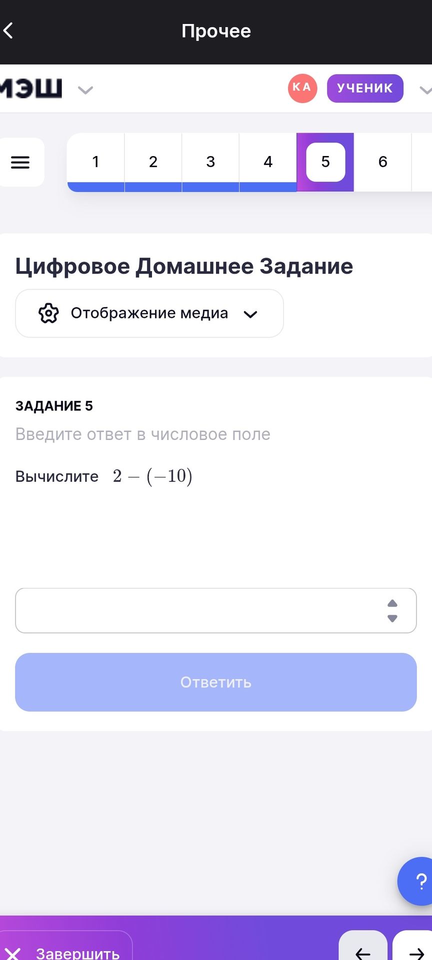 Фото задания: Вычислите 2 − (−10).