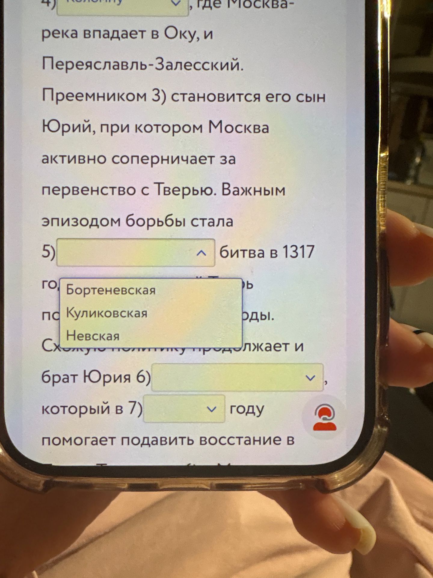 Фото задания: 5) Важным эпизодом борьбы стала битва в 1317 году — какая? Схемную политику продолжает и брат Юрия 6) ..., который в 7)…