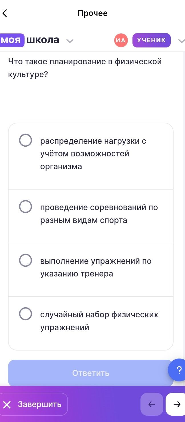 Фото задания: Что такое планирование в физической культуре? распределение нагрузки с учётом возможностей организма; проведение соревнований…