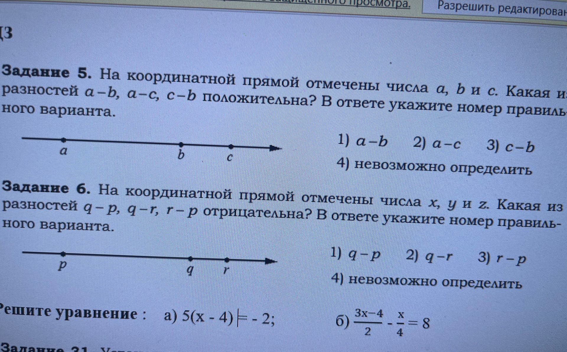 Фото задания: Решите уравнение: а) 5(x−4)=−2; б) (3x−4)/2−x/4=8.