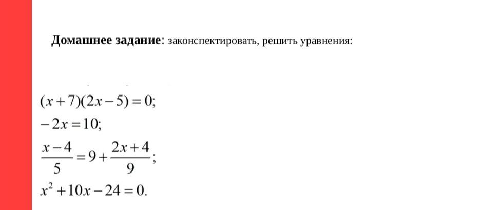 Фото задания: \(\frac{x-4}{5}=9+\frac{2x+4}{9}\)