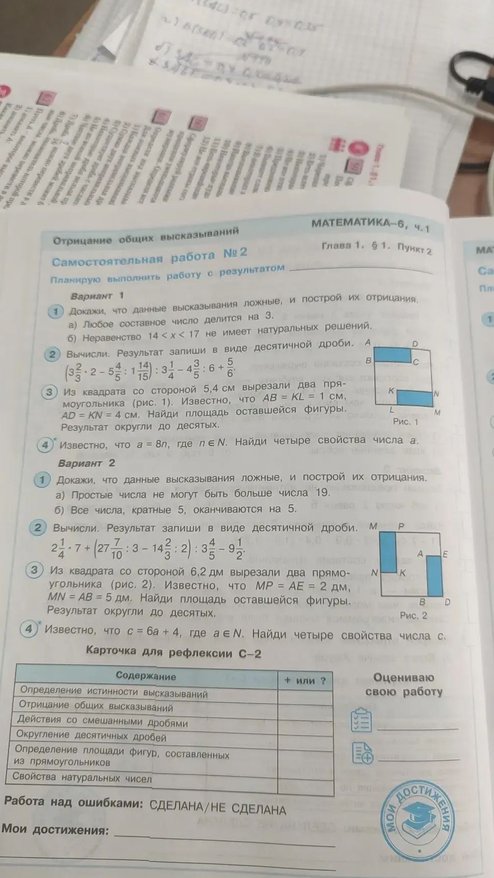 Фото задания: Вариант 2. 4. Известно, что c = 6a + 4, где a ∈ N. Найди четыре свойства числа c.