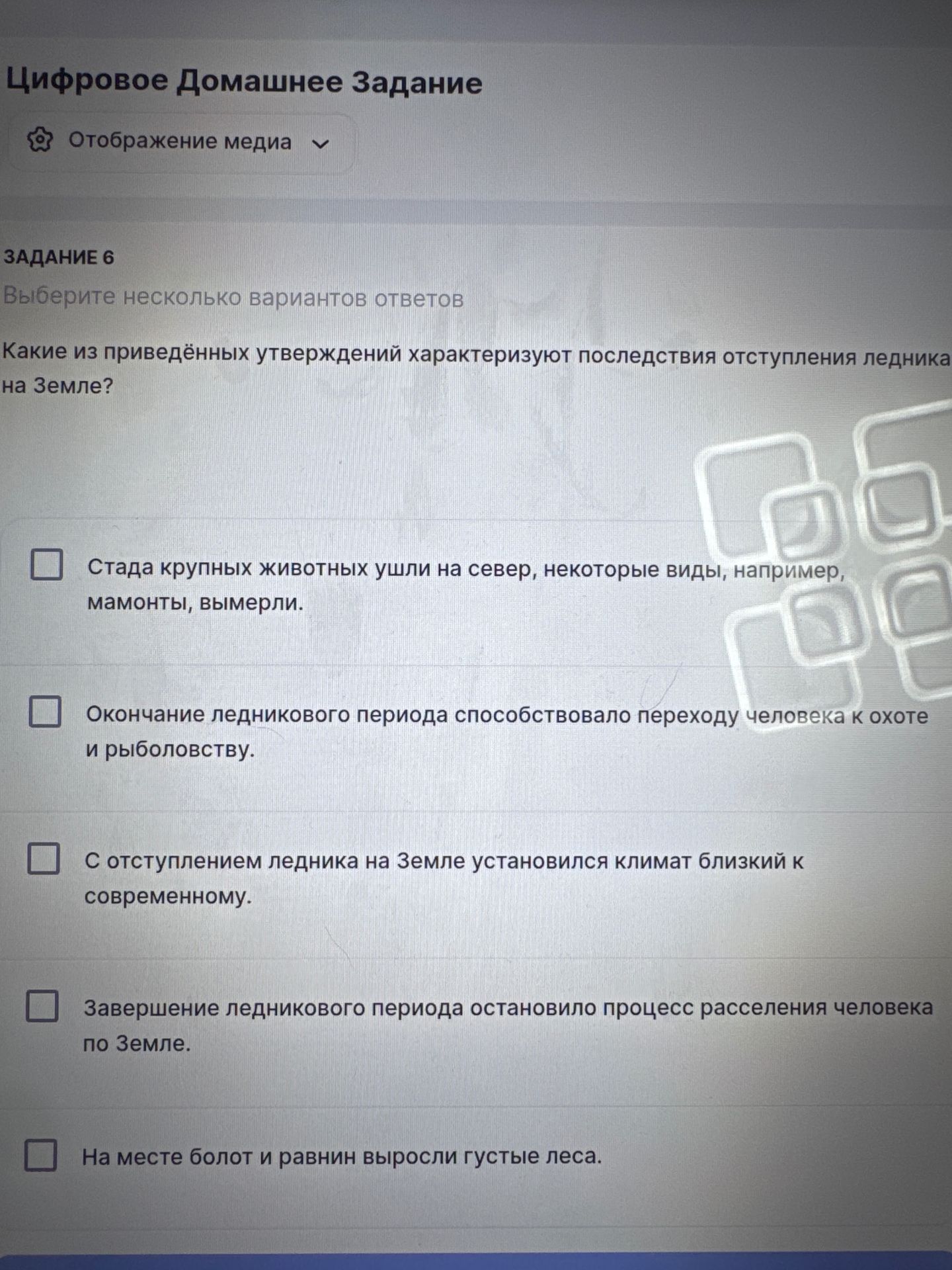 Фото задания: Какие из приведённых утверждений характеризуют последствия отступления ледника на Земле? 1) Стада крупных животных ушли на…