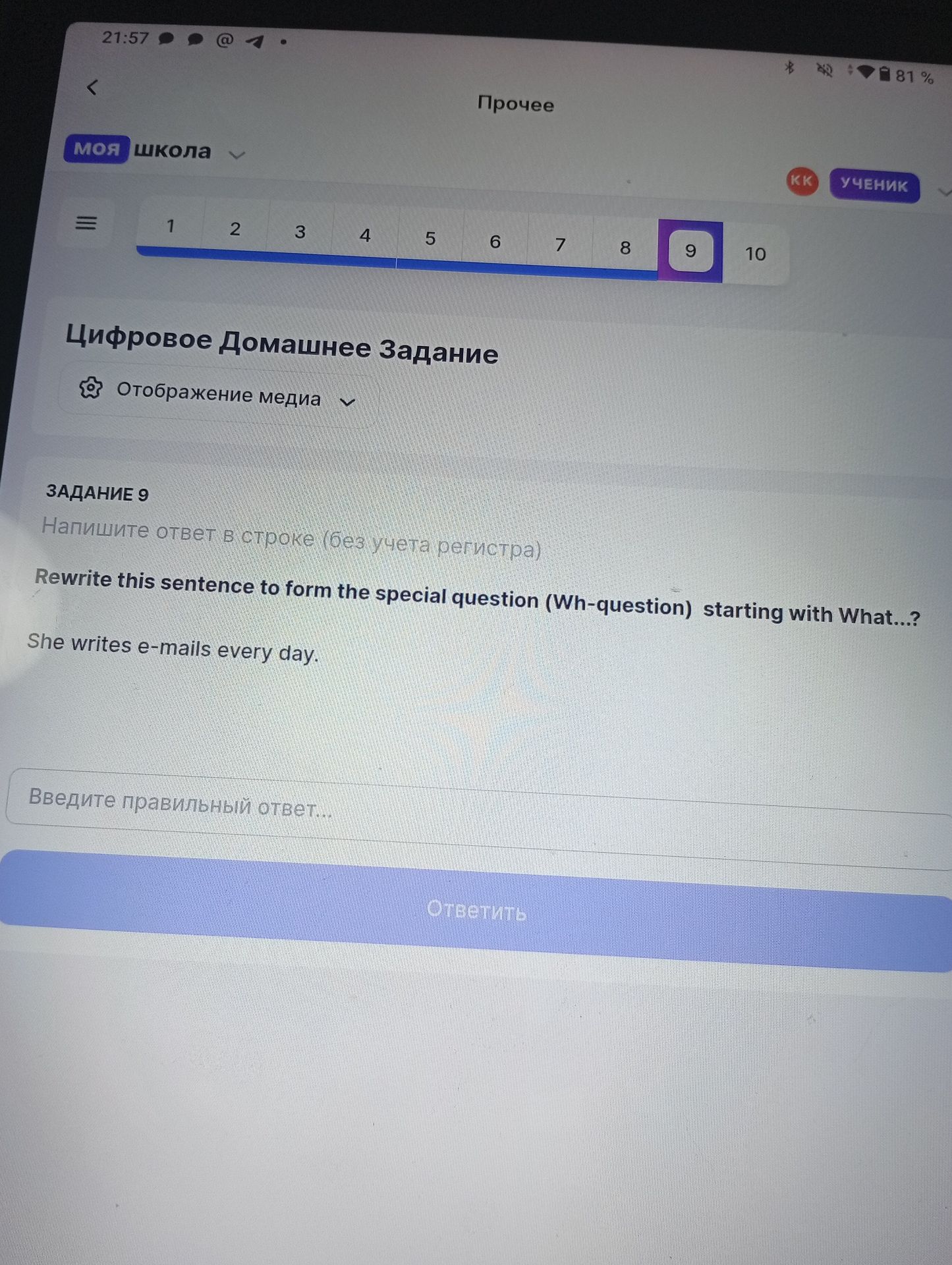 Фото задания: Rewrite this sentence to form the special question (Wh-question) starting with What...? She writes e-mails every day.