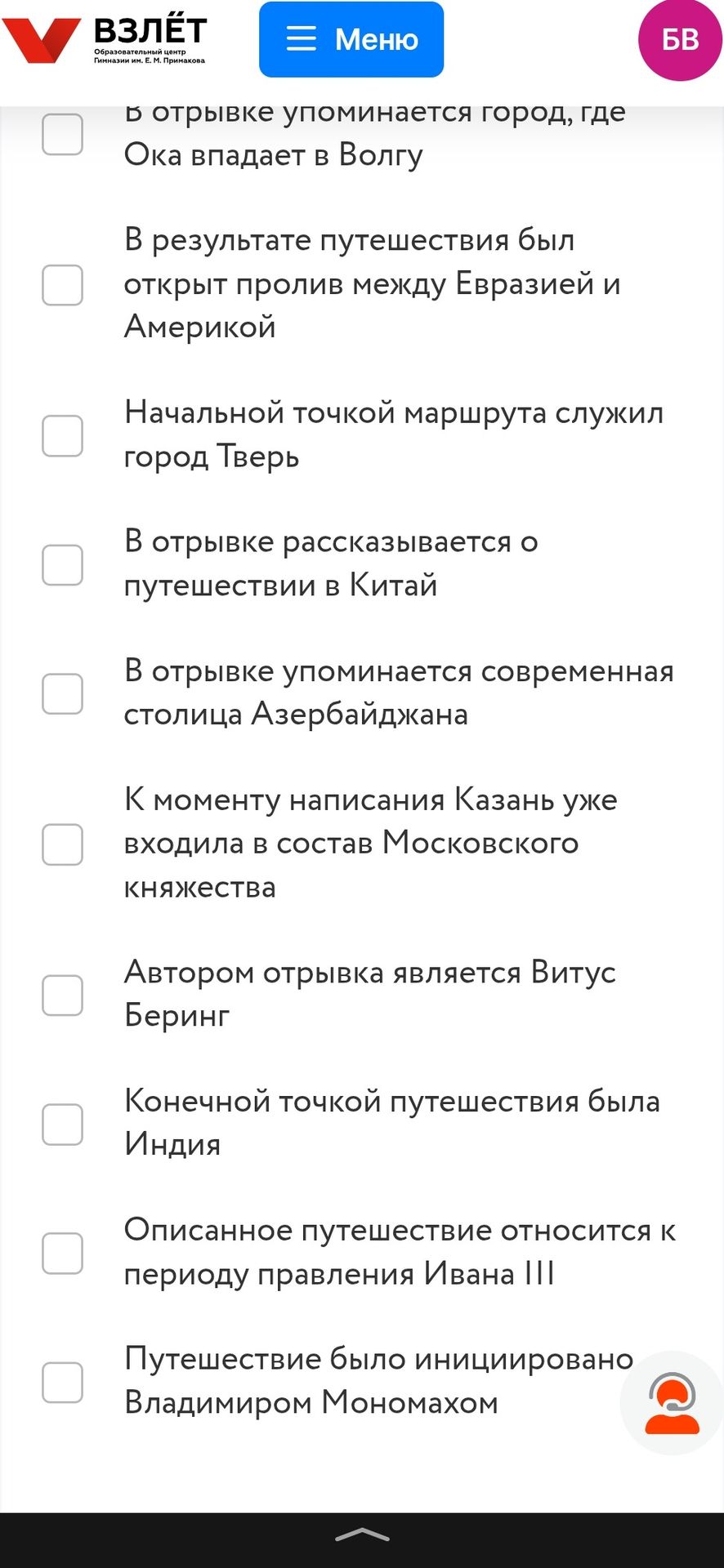 Фото задания: Определите, какие утверждения соответствуют содержанию отрывка: 1) В отрывке упоминается город, где Ока впадает в Волгу. 2) В…