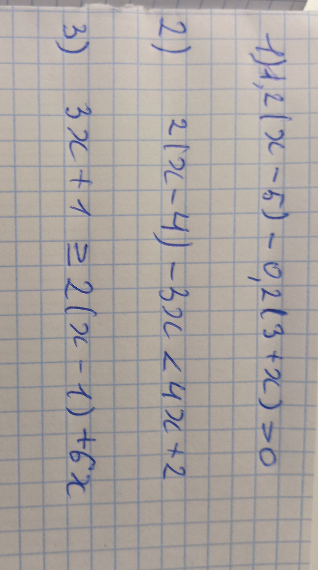 Фото задания: 1) 1,2(x − 5) − 0,2(3 + x) ≥ 0