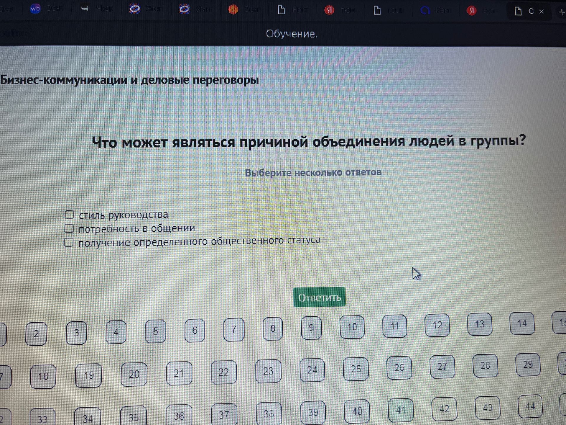 Фото задания: Что может являться причиной объединения людей в группы? Выберите несколько ответов: стиль руководства; потребность в общении;…