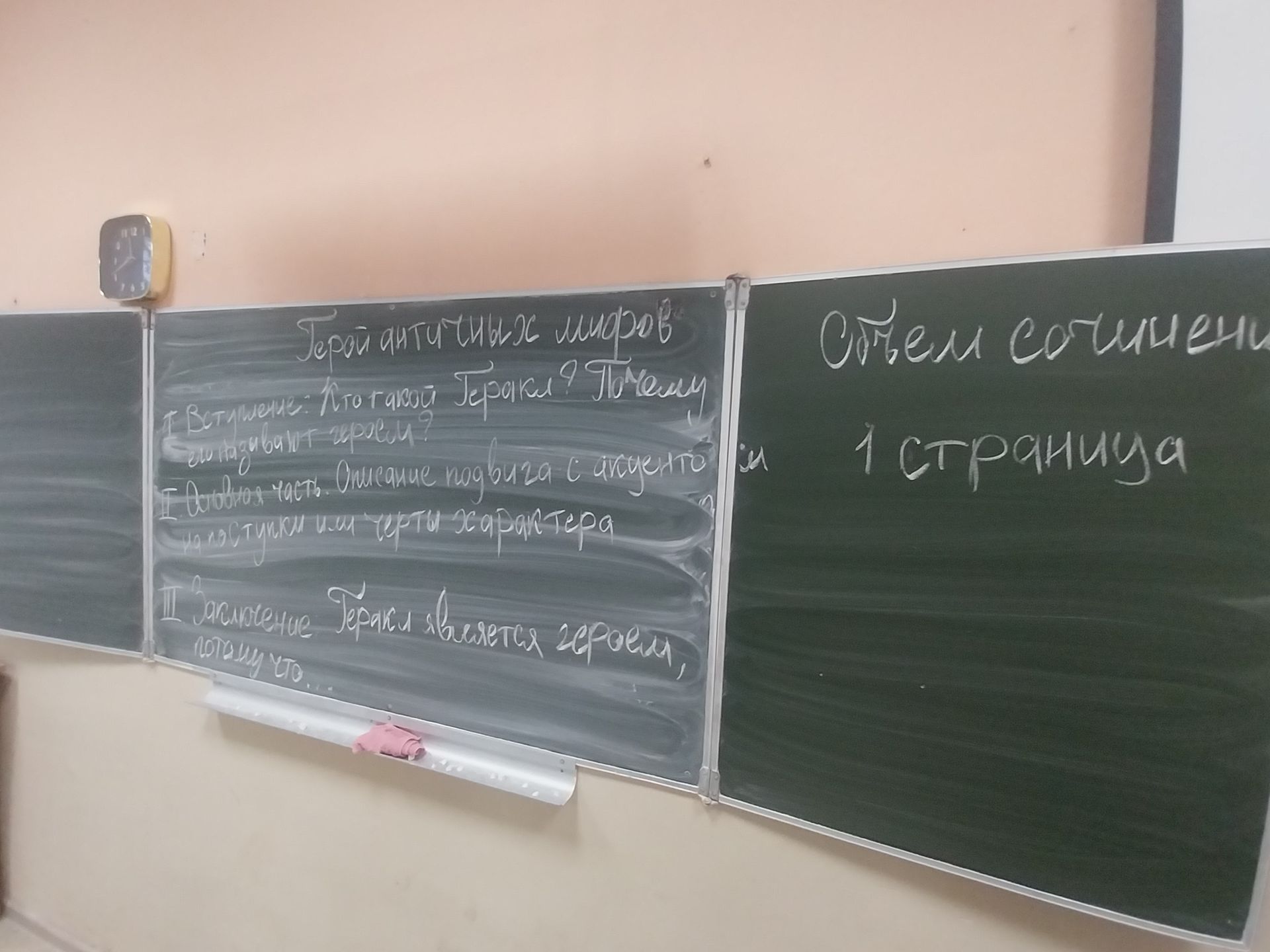 Фото задания: План сочинения «Герой античных мифов». I. Вспомните: кто такой герой? Почему его называют героем? II. Основная часть.…