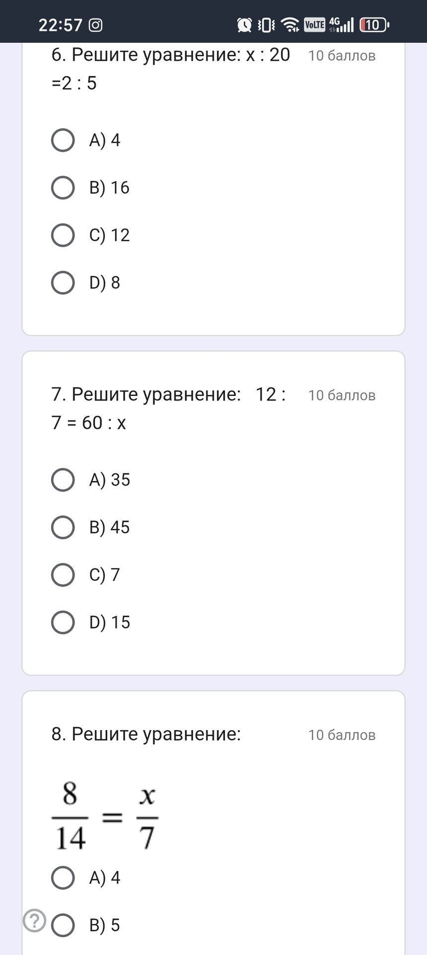 Фото задания: 6. Решите уравнение: x : 20 = 2 : 5. A) 4 B) 16 C) 12 D) 8